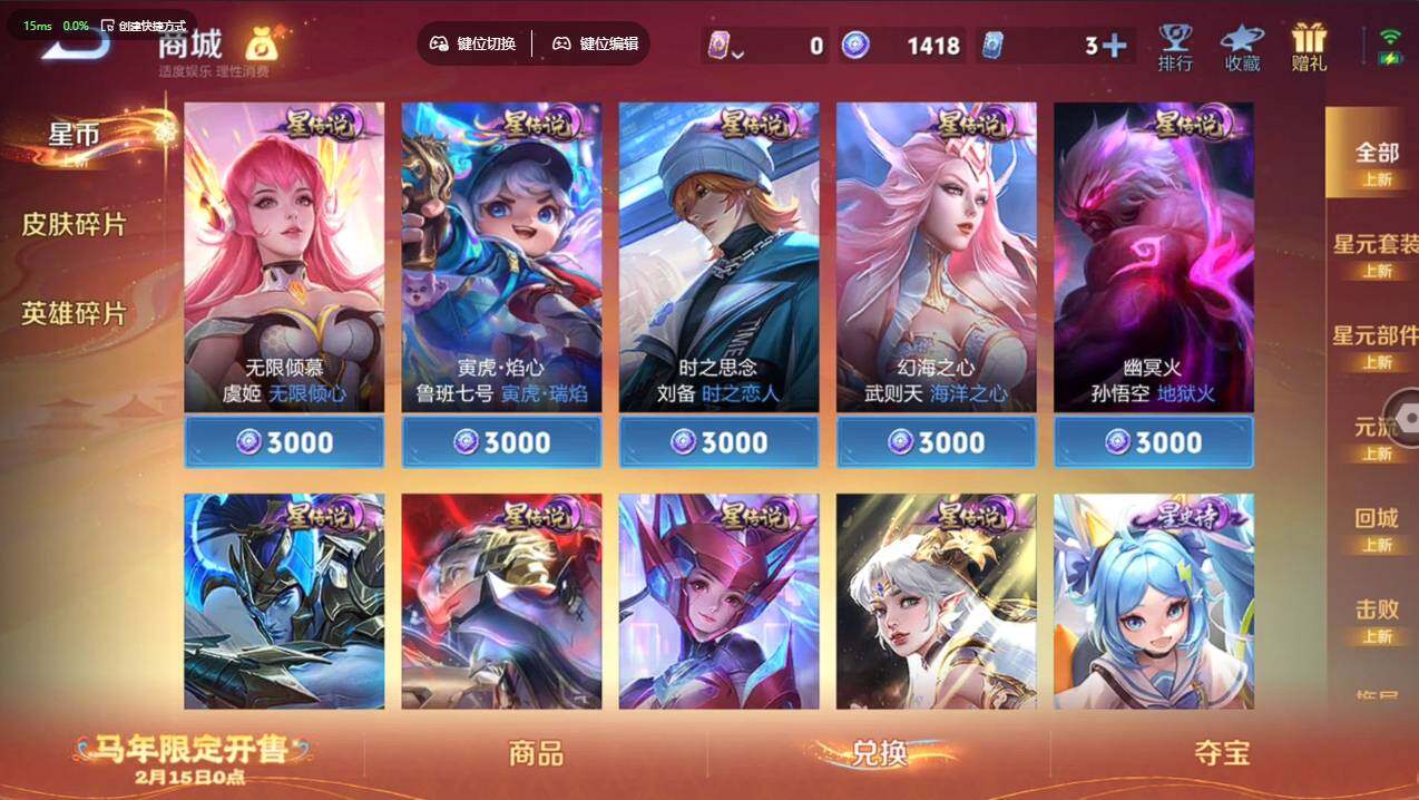 WZCMW4155128王者荣耀账号详情图10 WZCMW4155128王者荣耀账号详情图10