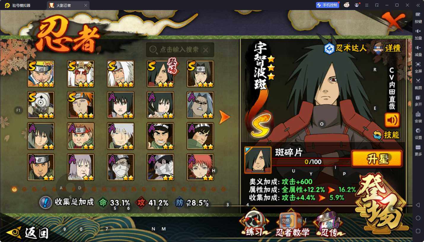 HYEY411826火影忍者账号详情图3