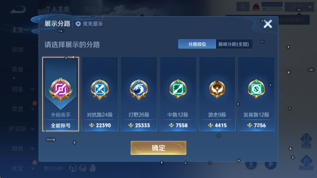 WZCMW4155129王者荣耀账号详情图10