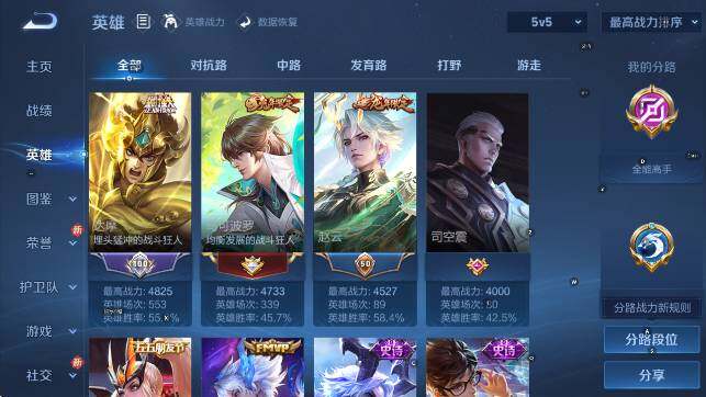 WZCMW4155129王者荣耀账号详情图14