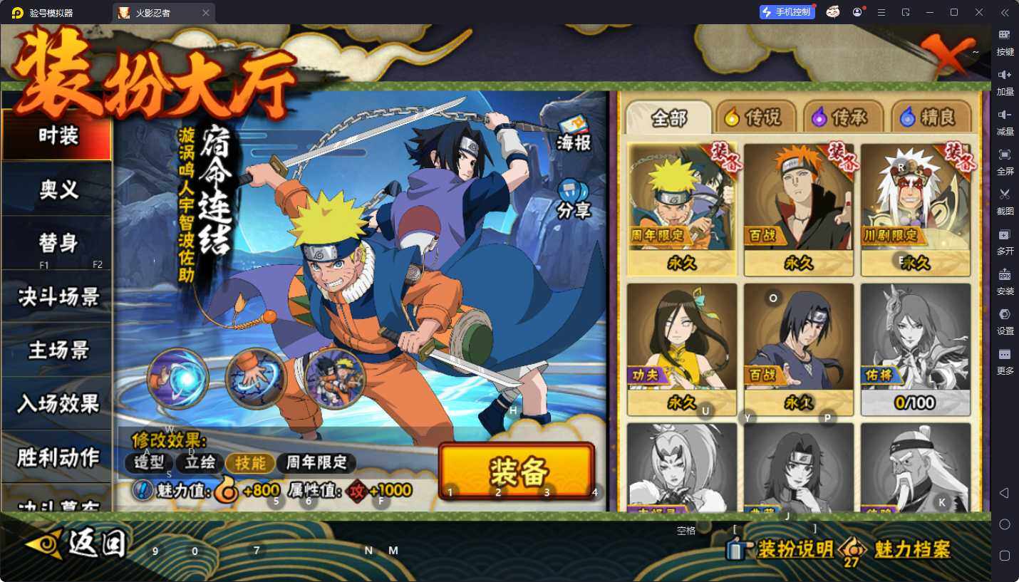 HYEY411826火影忍者账号详情图5