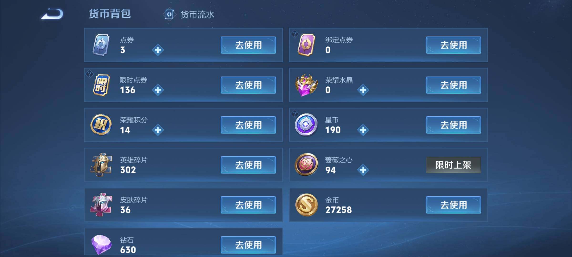 WZCMW4161300王者荣耀账号详情图16