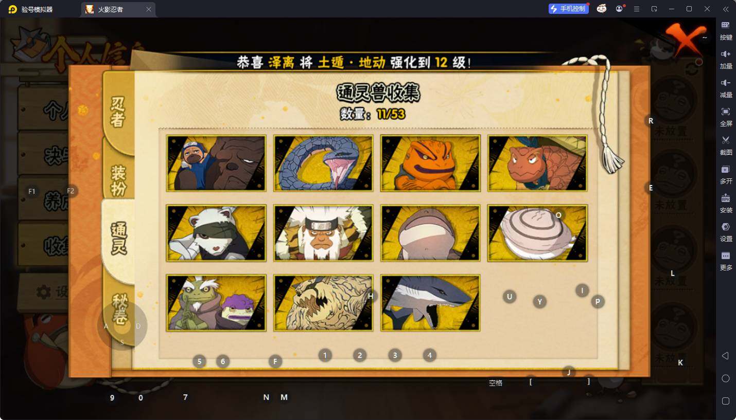 HYEY411826火影忍者账号详情图8