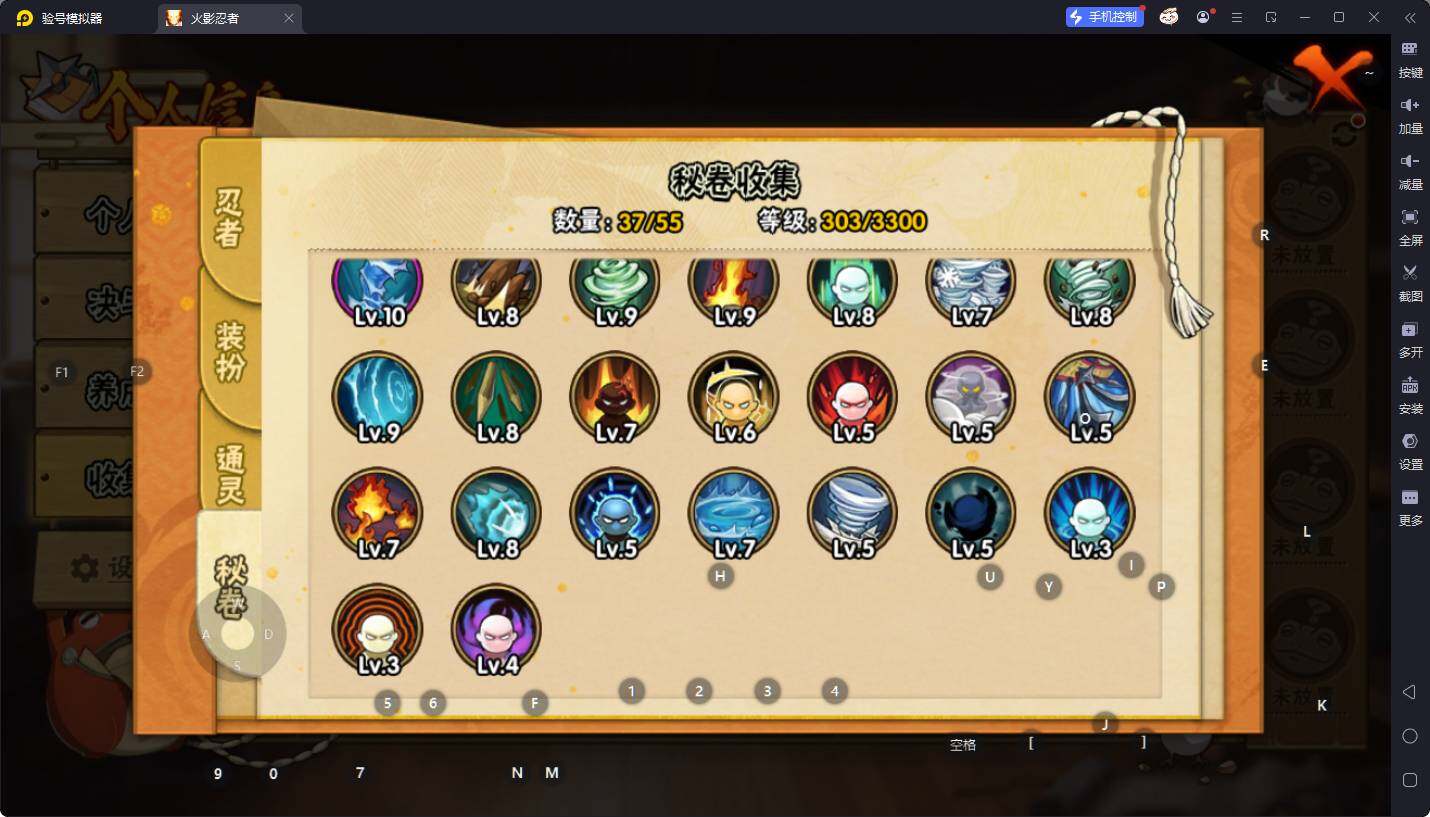 HYEY411826火影忍者账号详情图10