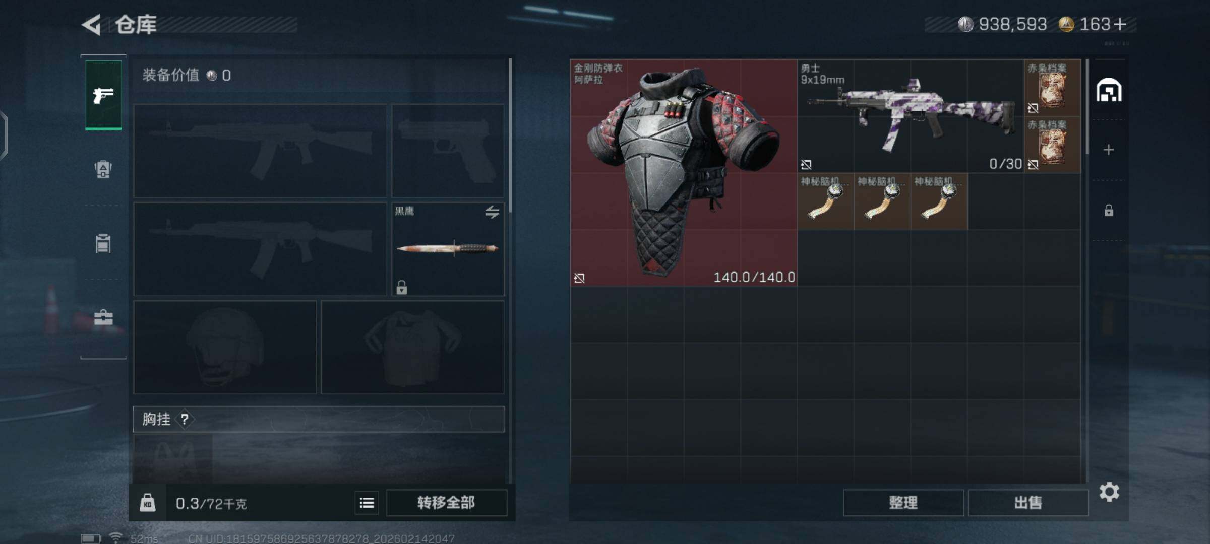 SJZCMW444195三角洲行动账号详情图4