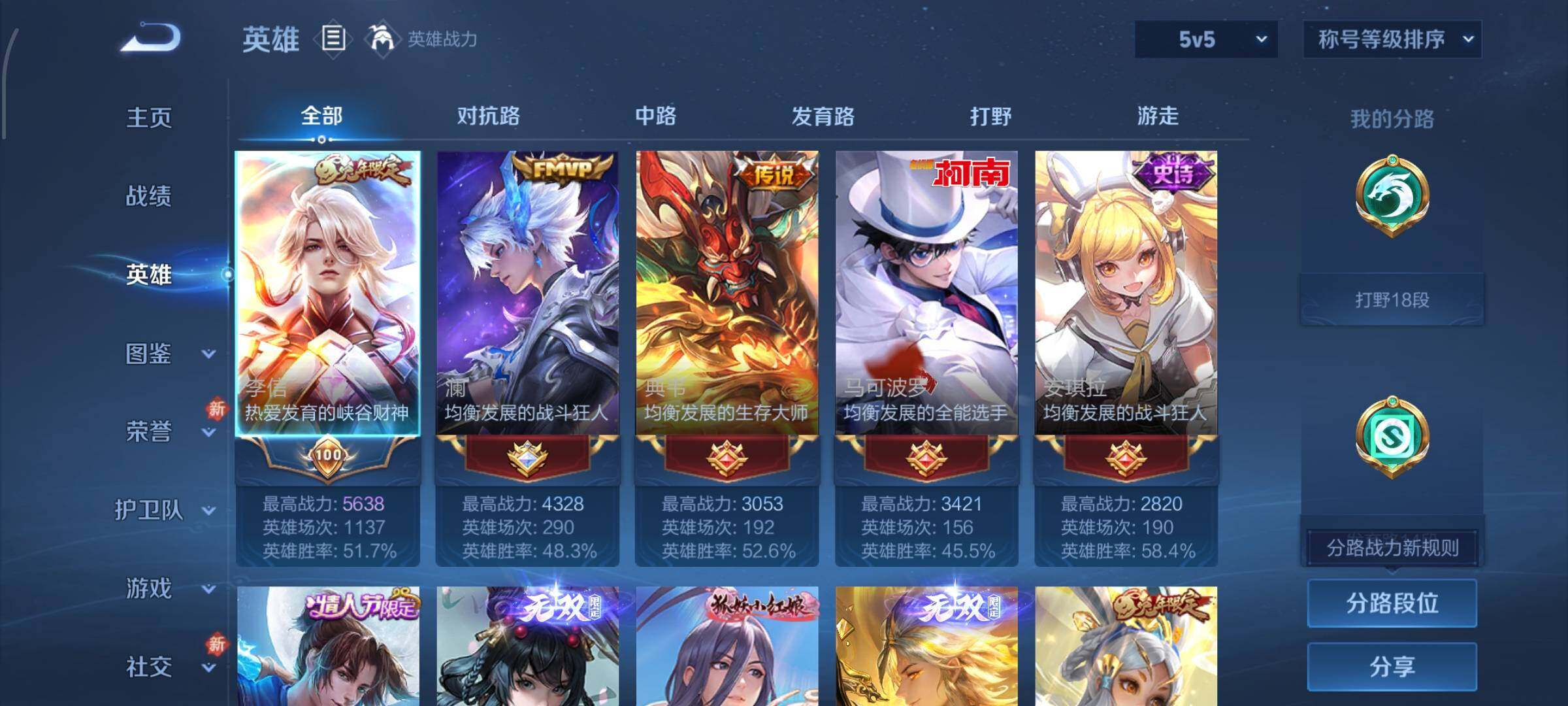 WZCMW4161462王者荣耀账号详情图3