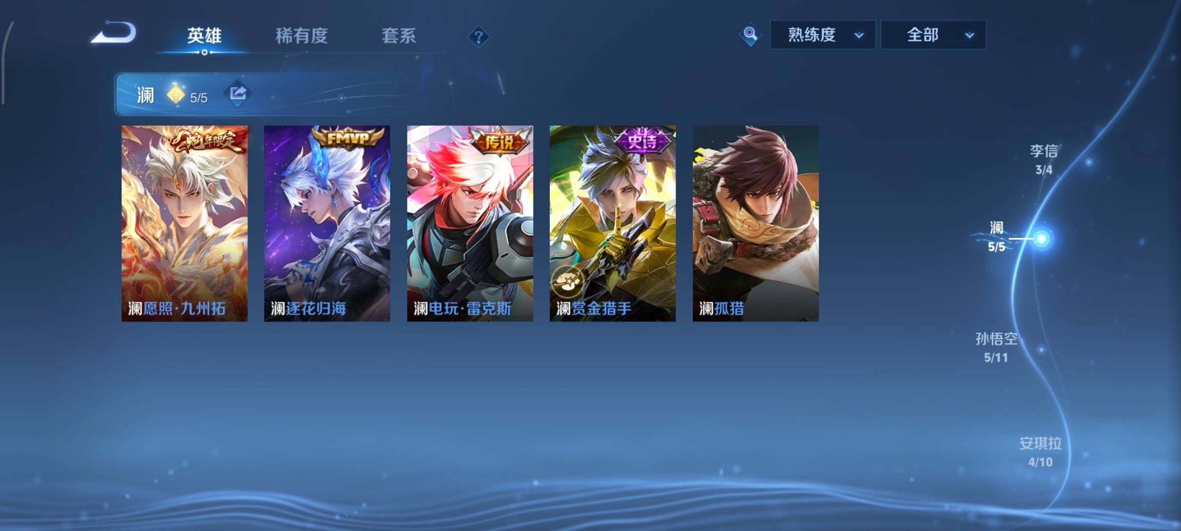 WZCMW4161462王者荣耀账号详情图6