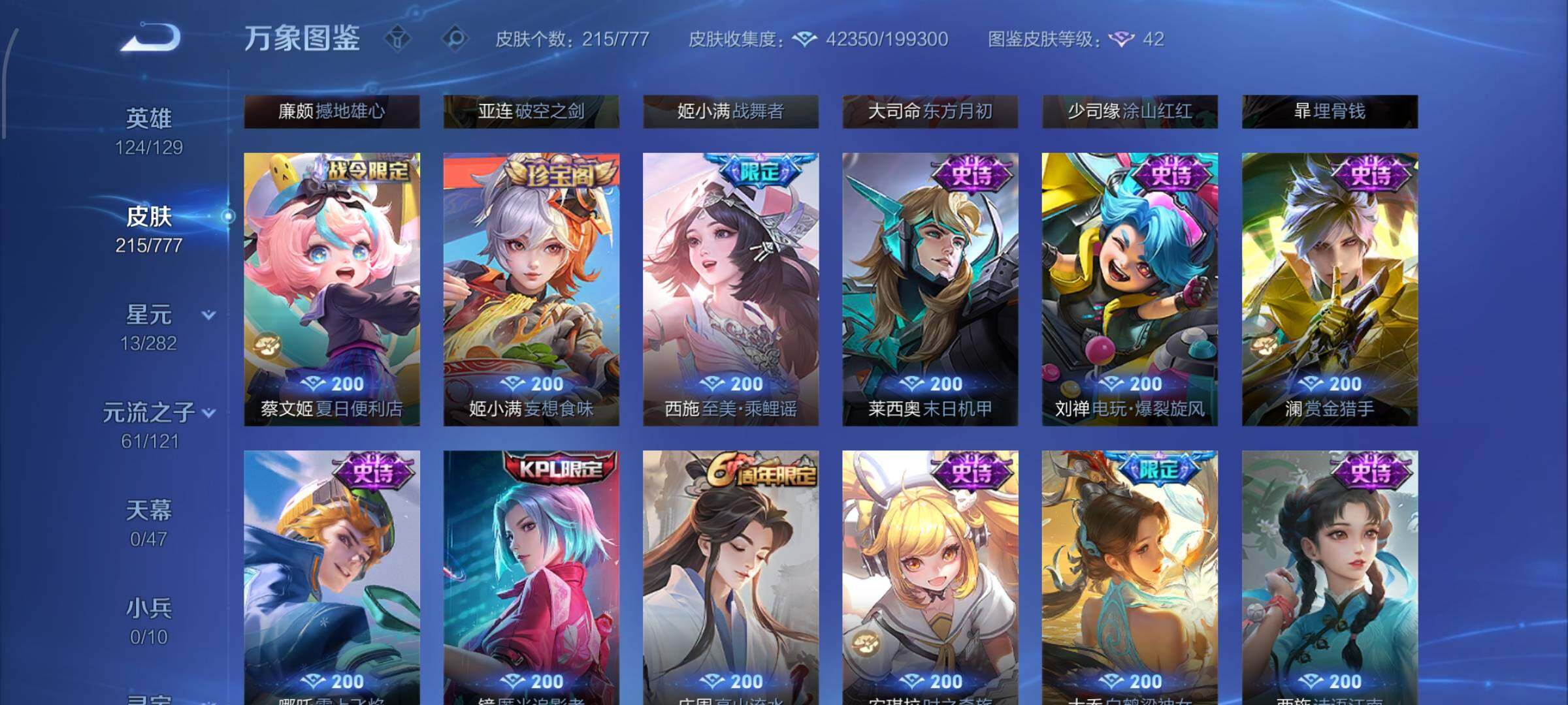 WZCMW4161462王者荣耀账号详情图12