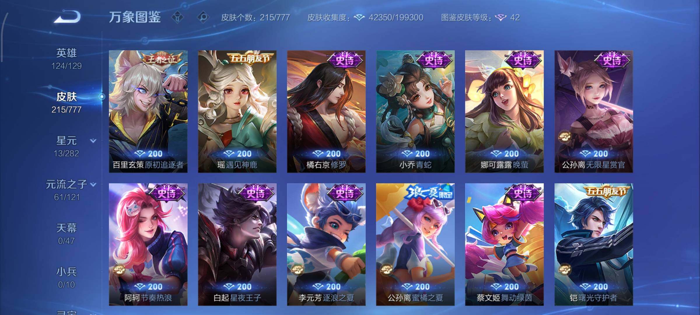 WZCMW4161462王者荣耀账号详情图13