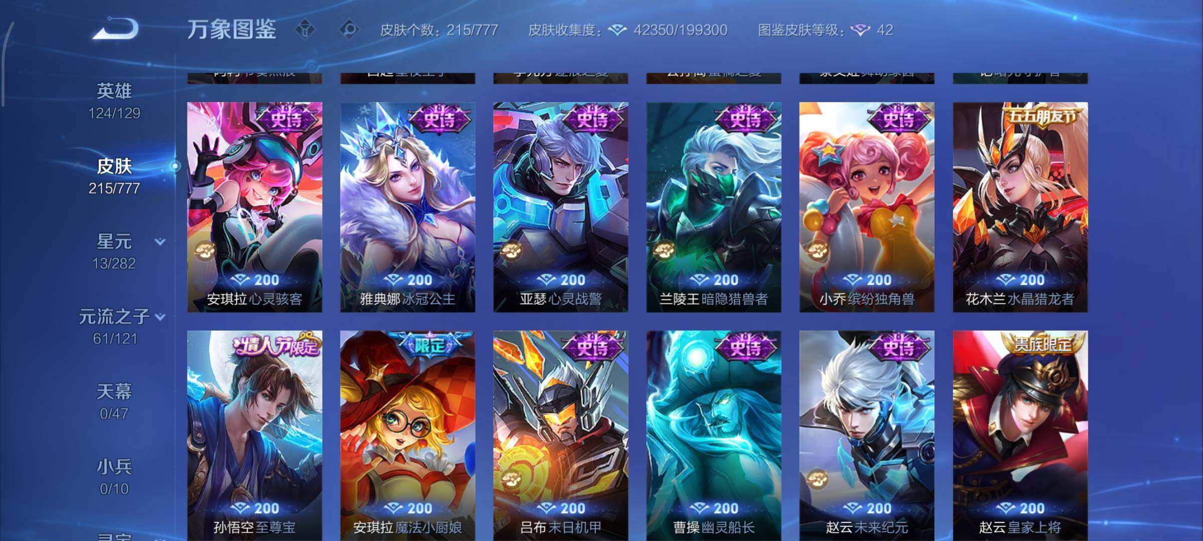 WZCMW4161462王者荣耀账号详情图14