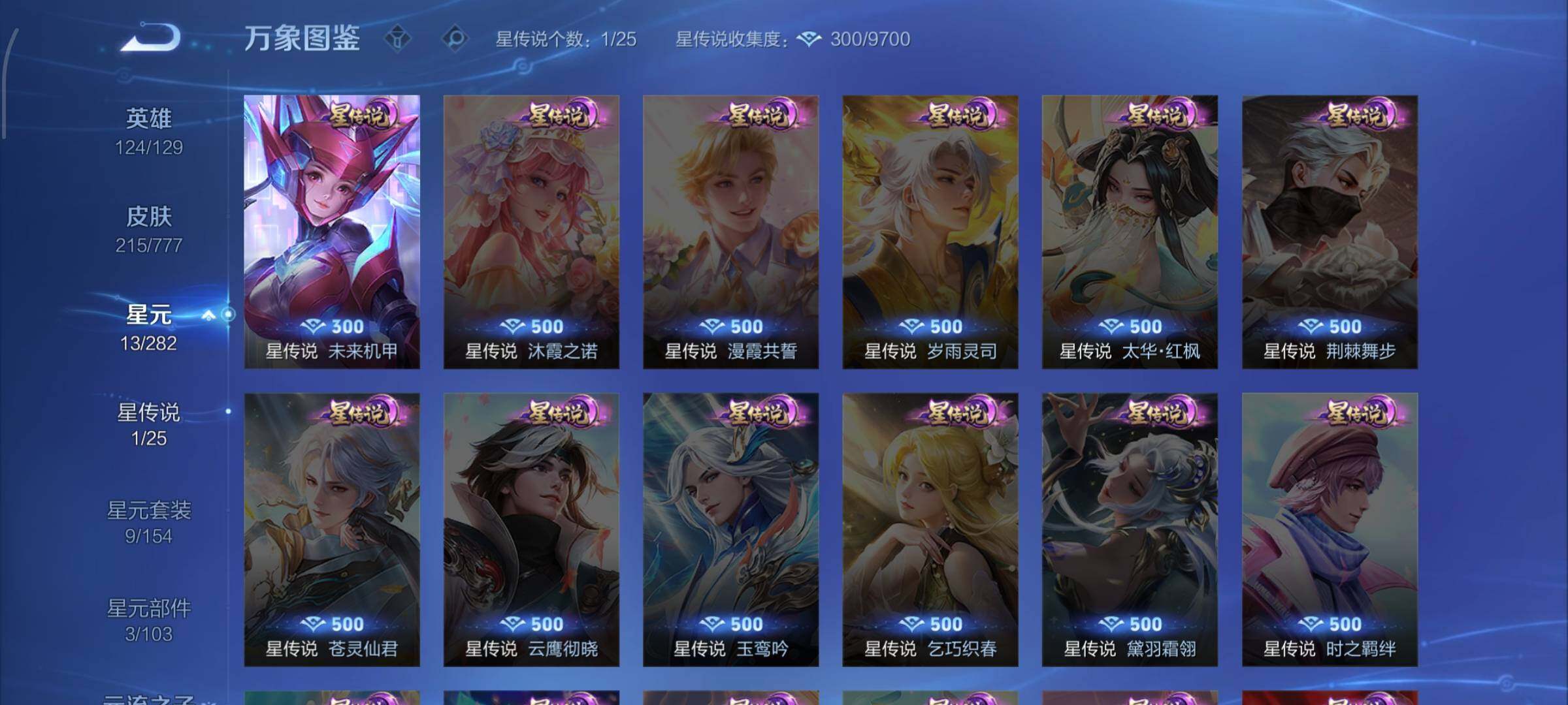 WZCMW4161462王者荣耀账号详情图15