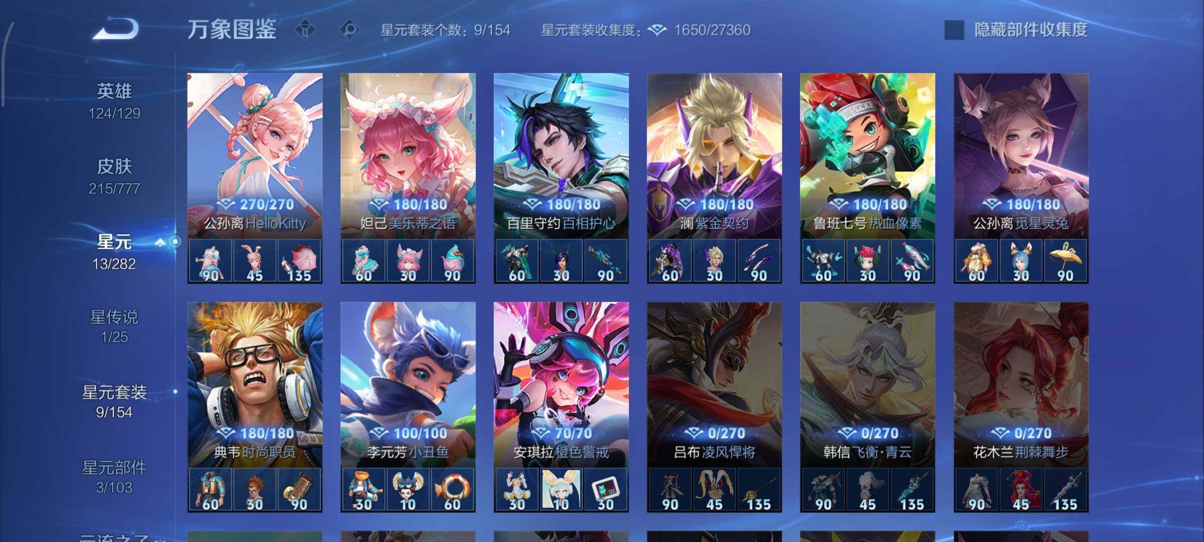 WZCMW4161462王者荣耀账号详情图16