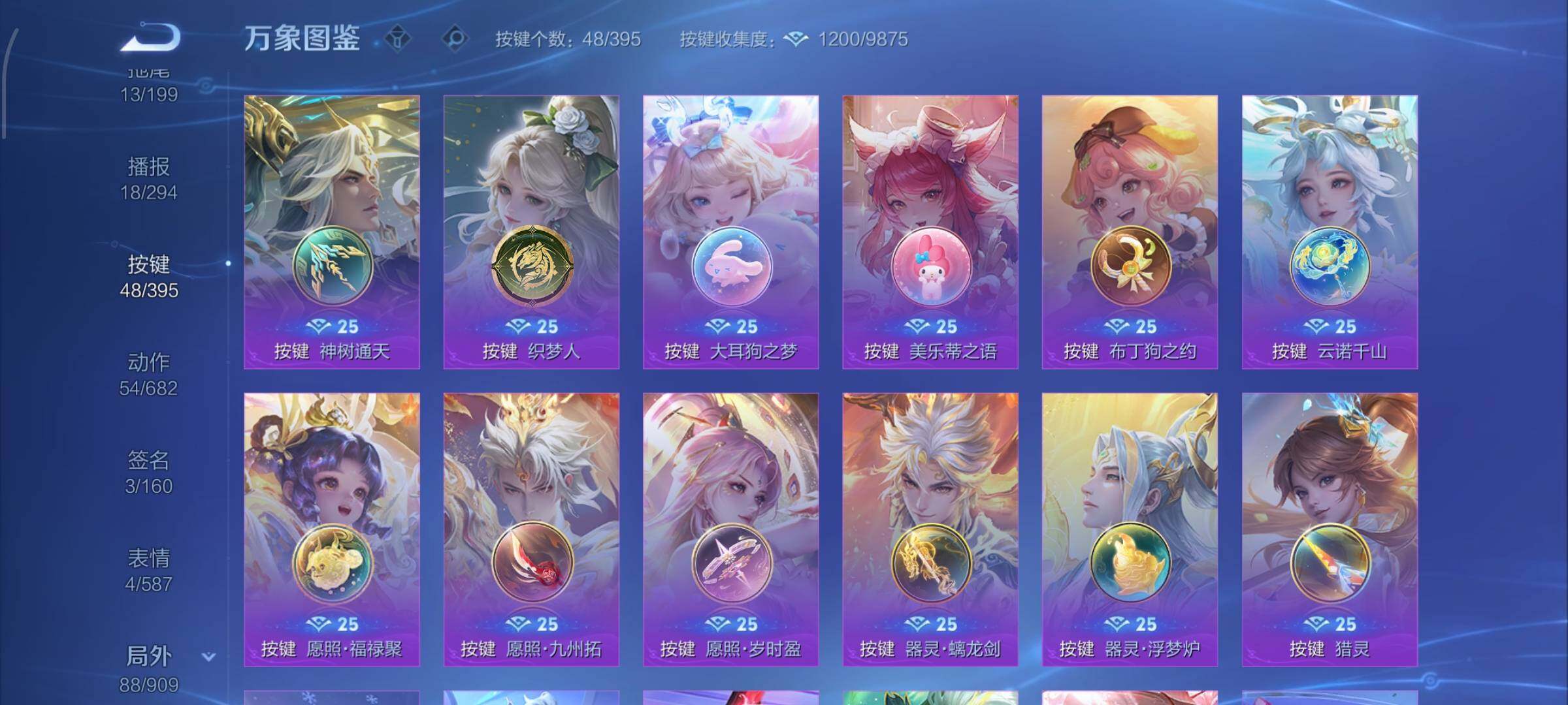 WZCMW4161462王者荣耀账号详情图18