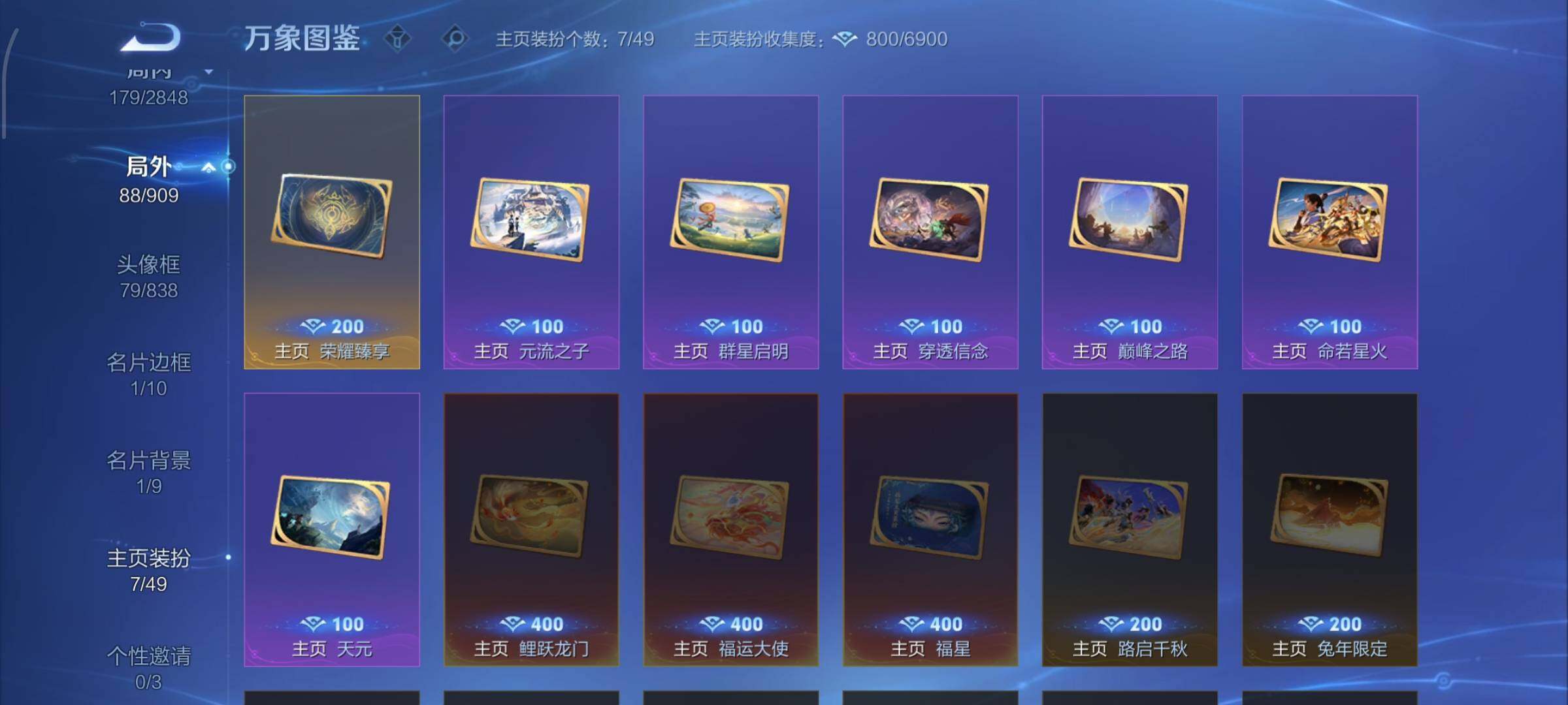 WZCMW4161462王者荣耀账号详情图20