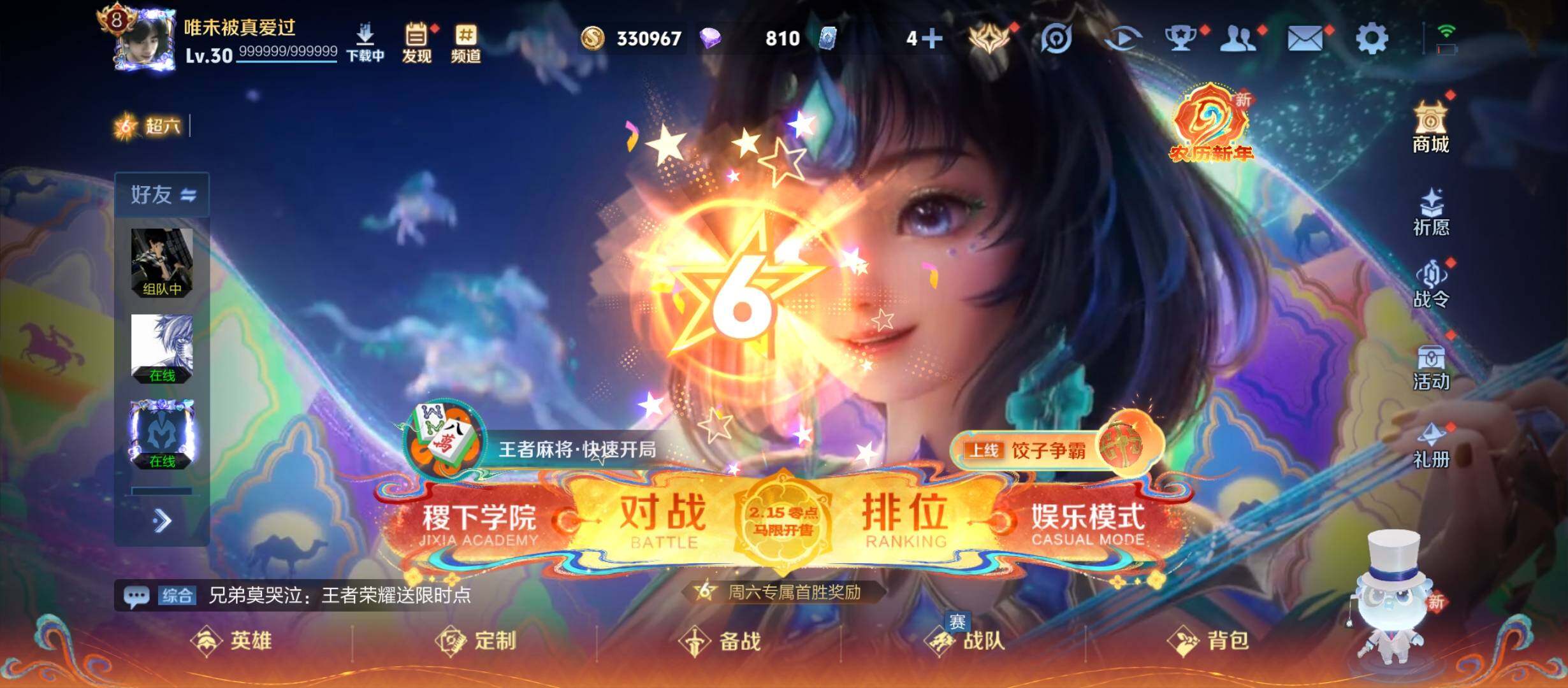 WZCMW4159558王者荣耀账号详情图2