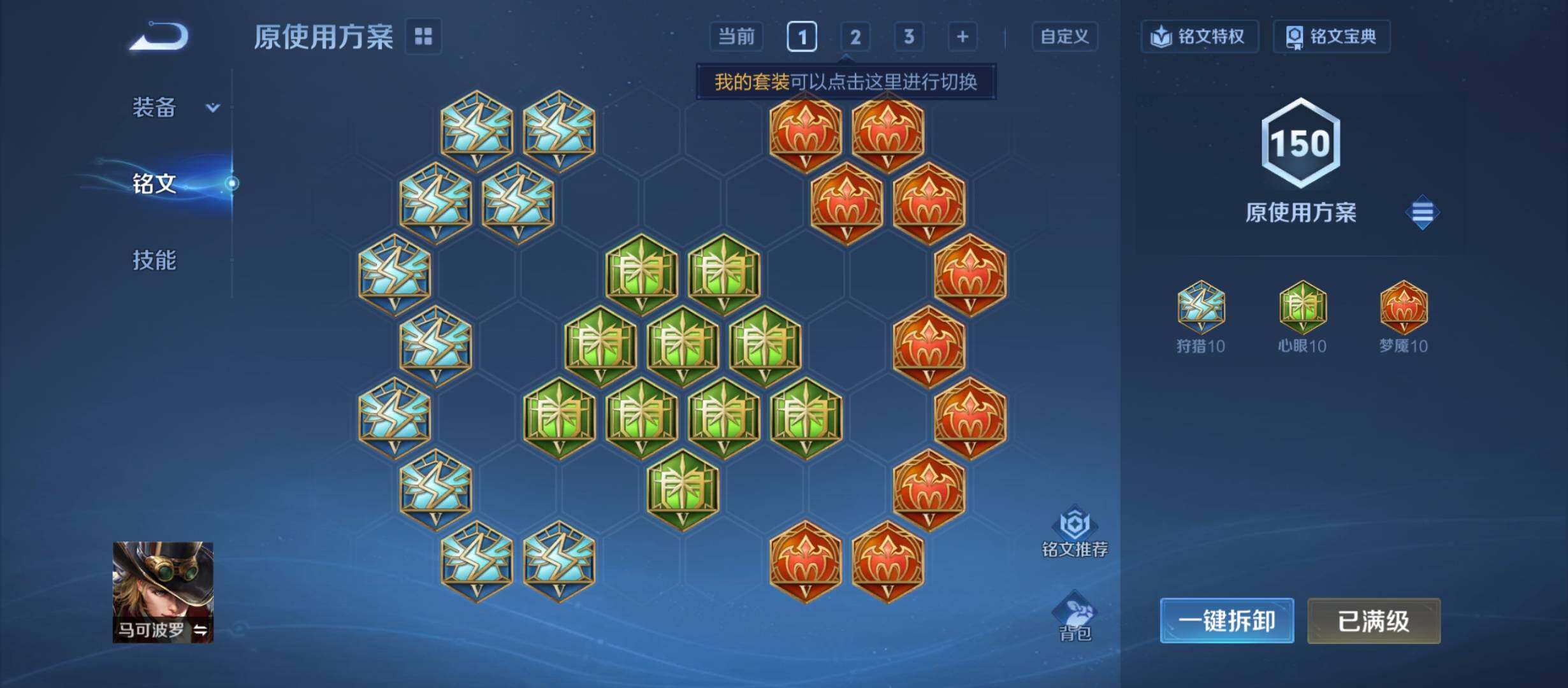 WZCMW4159558王者荣耀账号详情图5