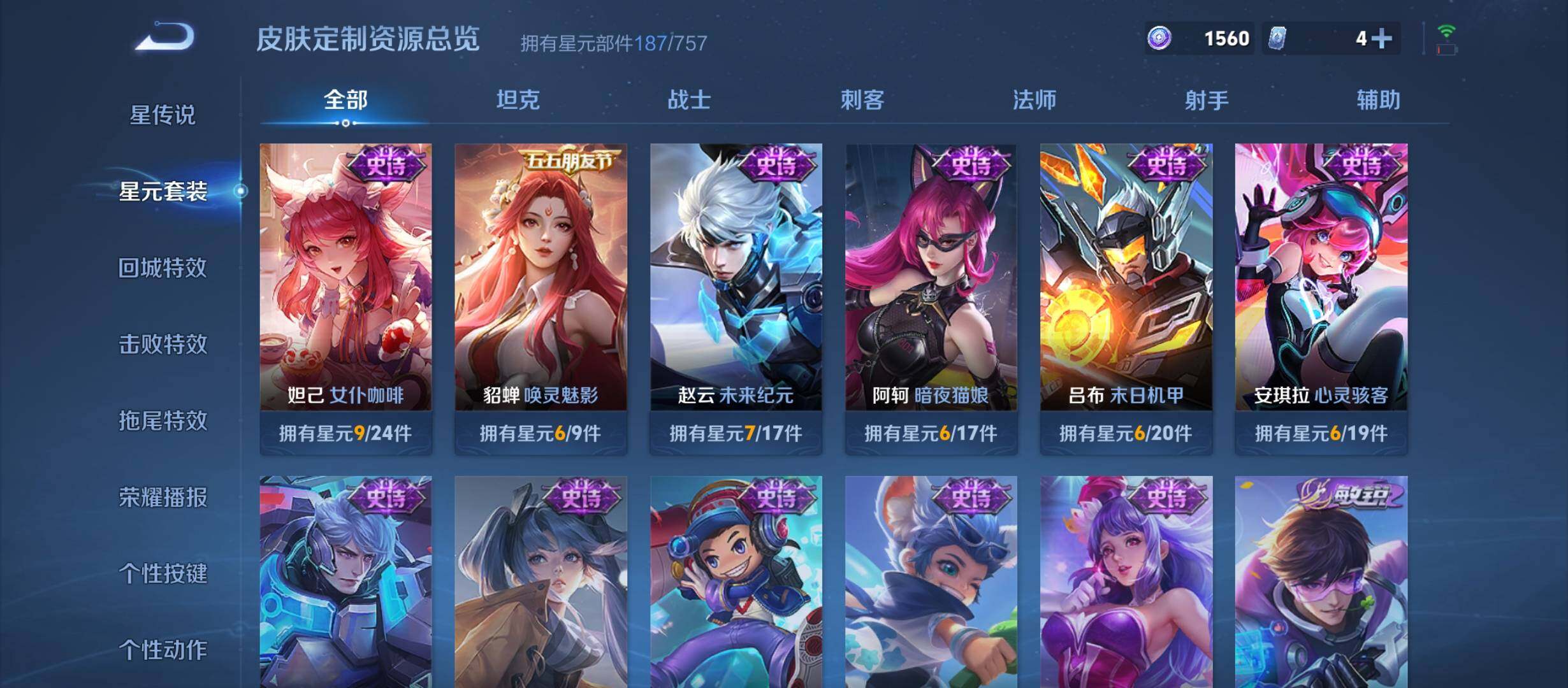 WZCMW4159558王者荣耀账号详情图7