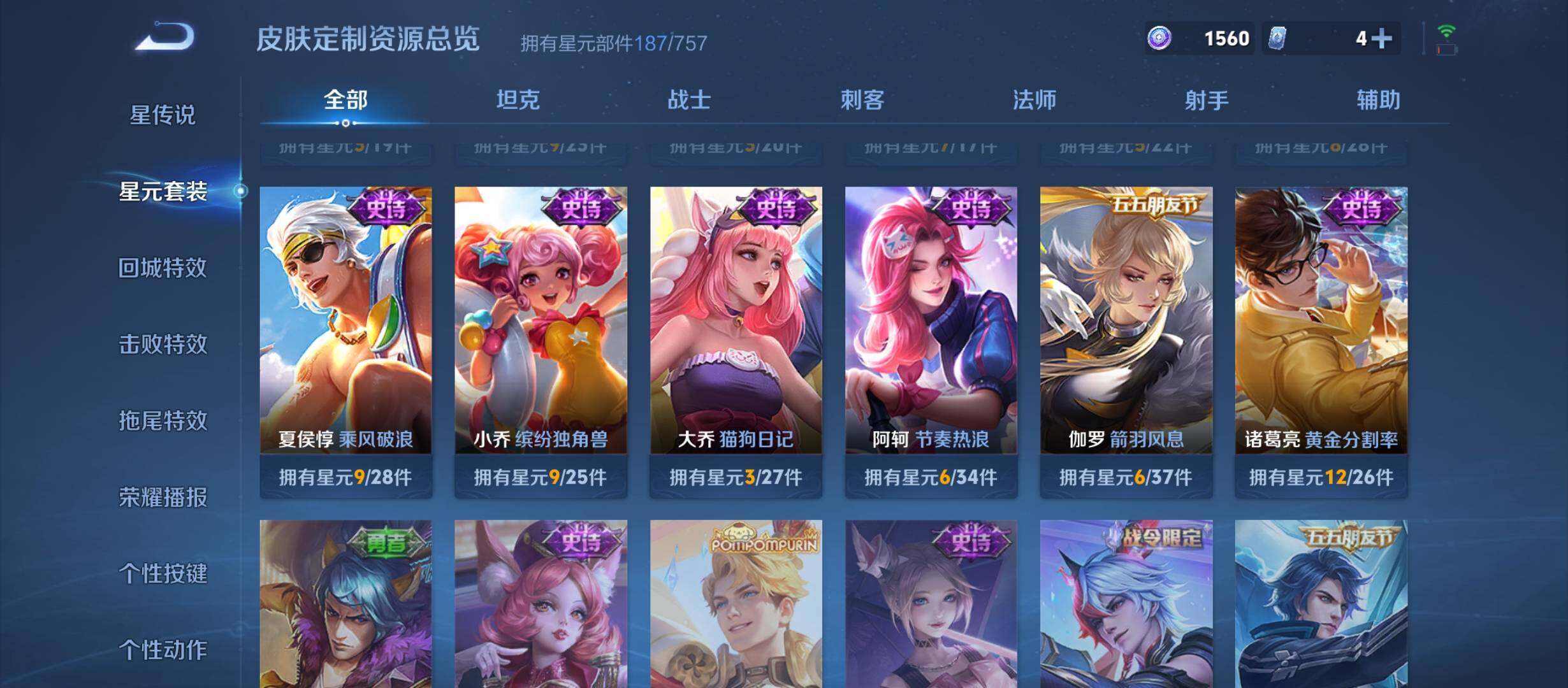 WZCMW4159558王者荣耀账号详情图8