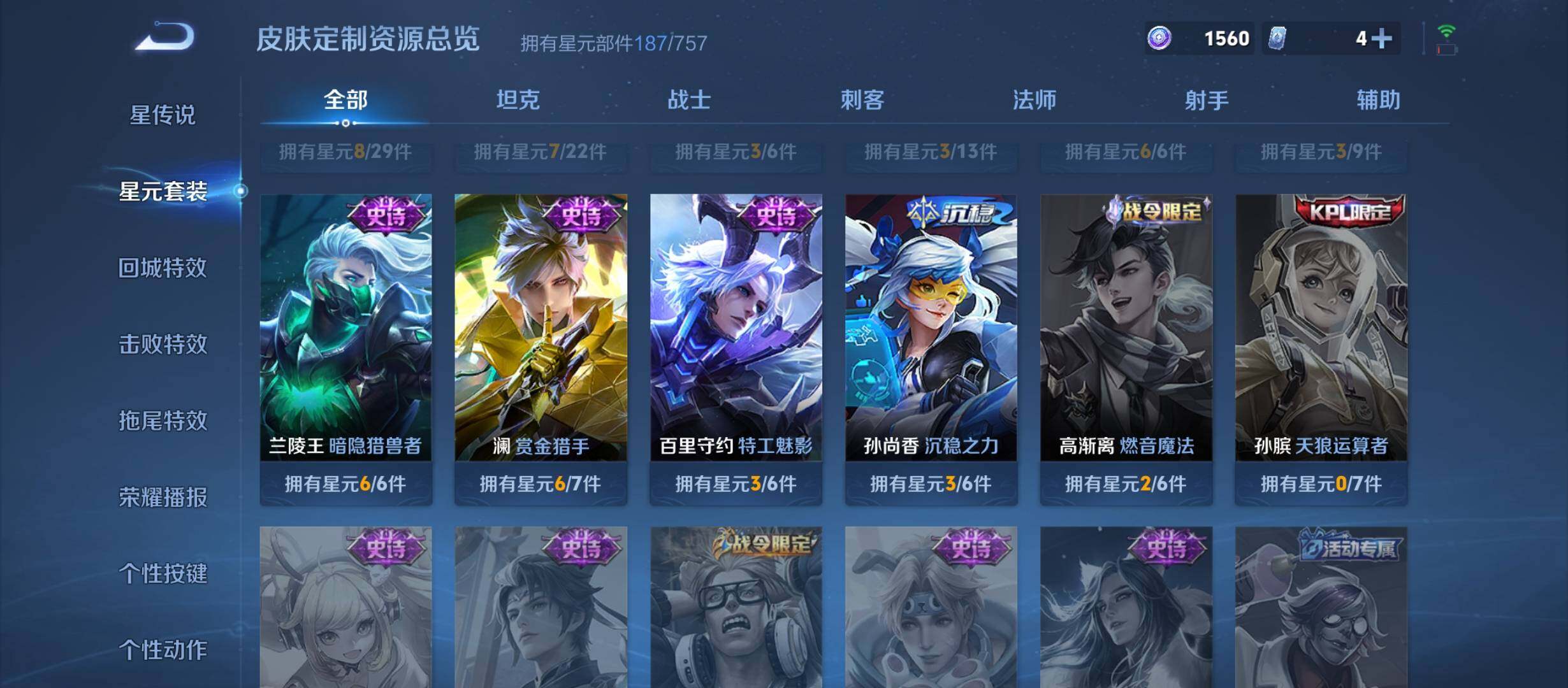 WZCMW4159558王者荣耀账号详情图9