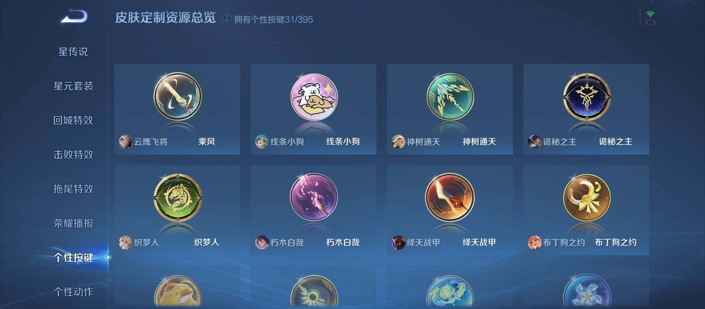 WZCMW4159558王者荣耀账号详情图10