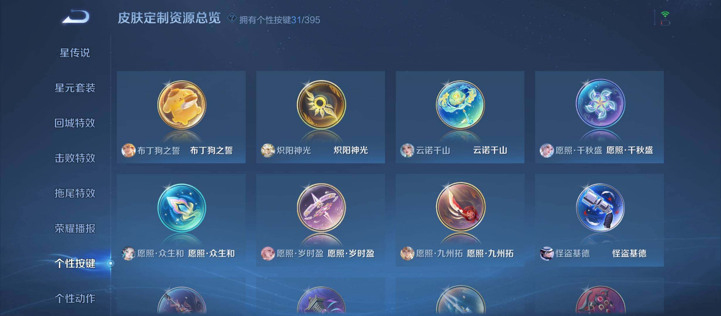 WZCMW4159558王者荣耀账号详情图11