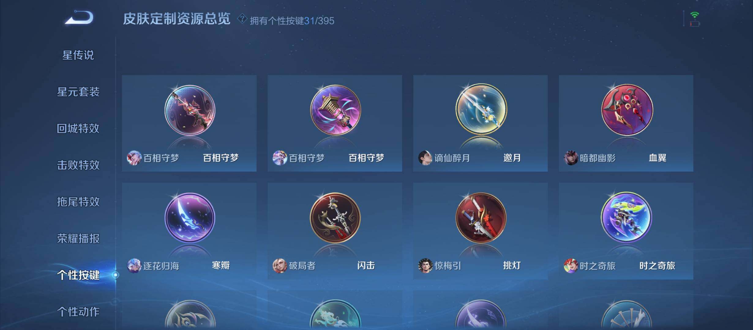 WZCMW4159558王者荣耀账号详情图12