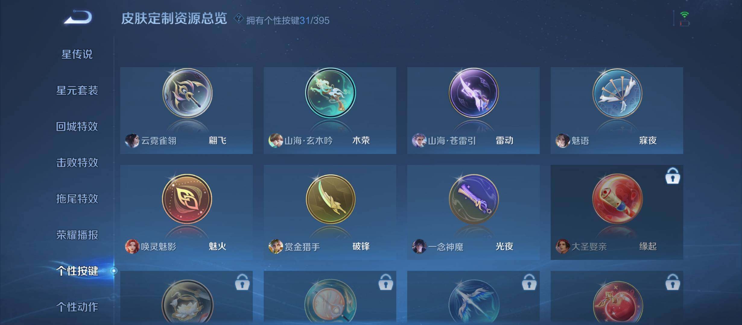 WZCMW4159558王者荣耀账号详情图13