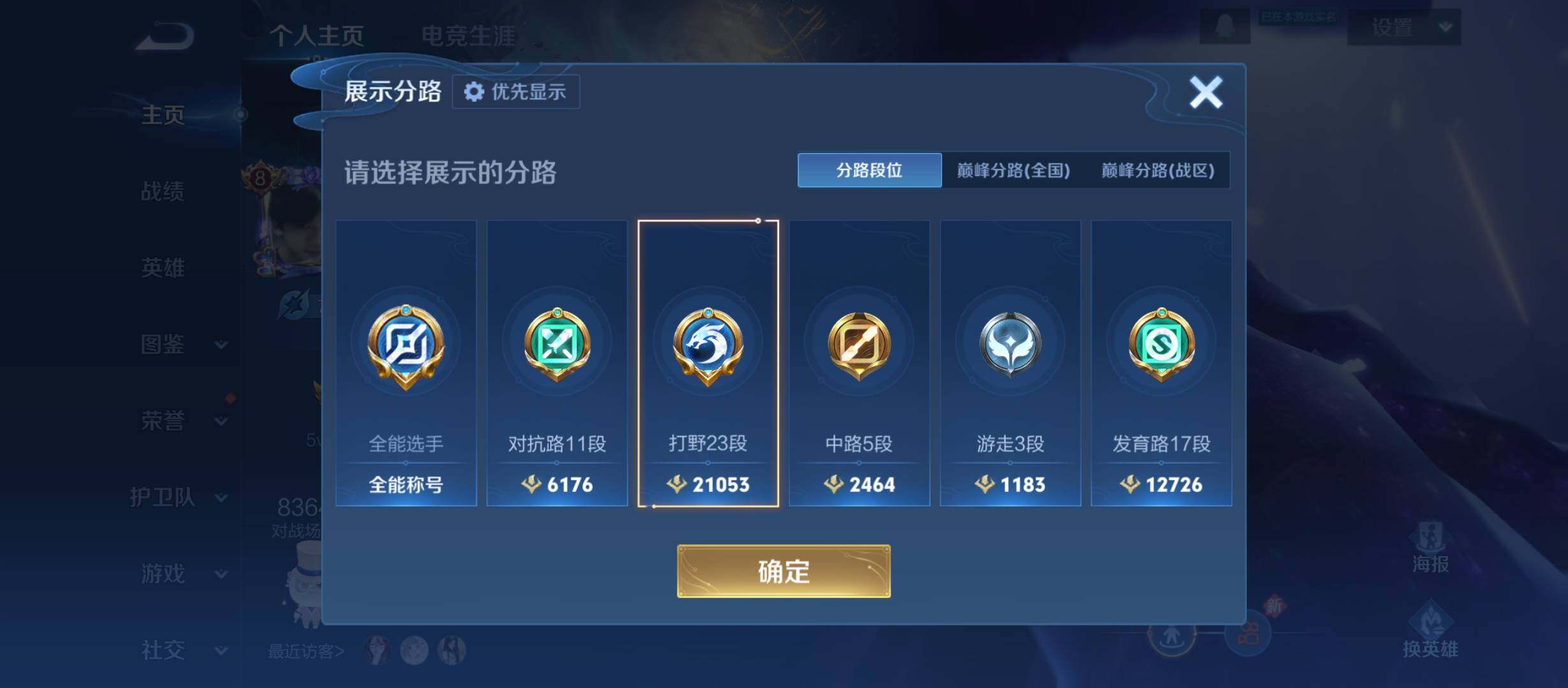 WZCMW4159558王者荣耀账号详情图15