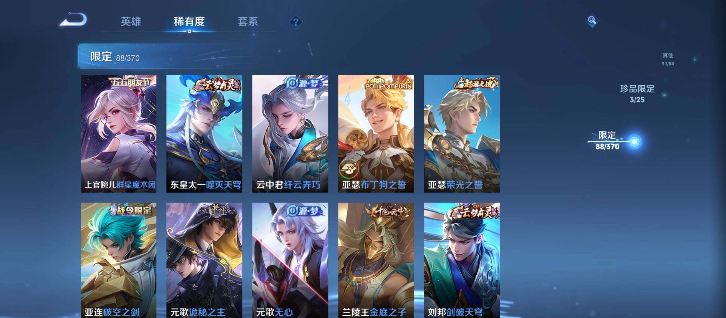 WZCMW4159558王者荣耀账号详情图18