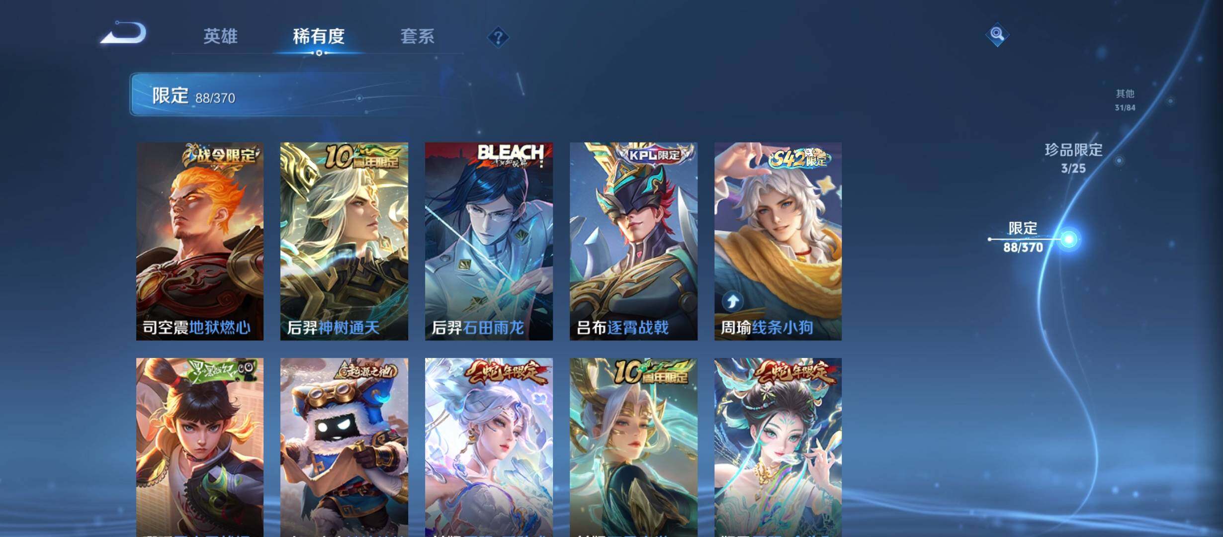 WZCMW4159558王者荣耀账号详情图19