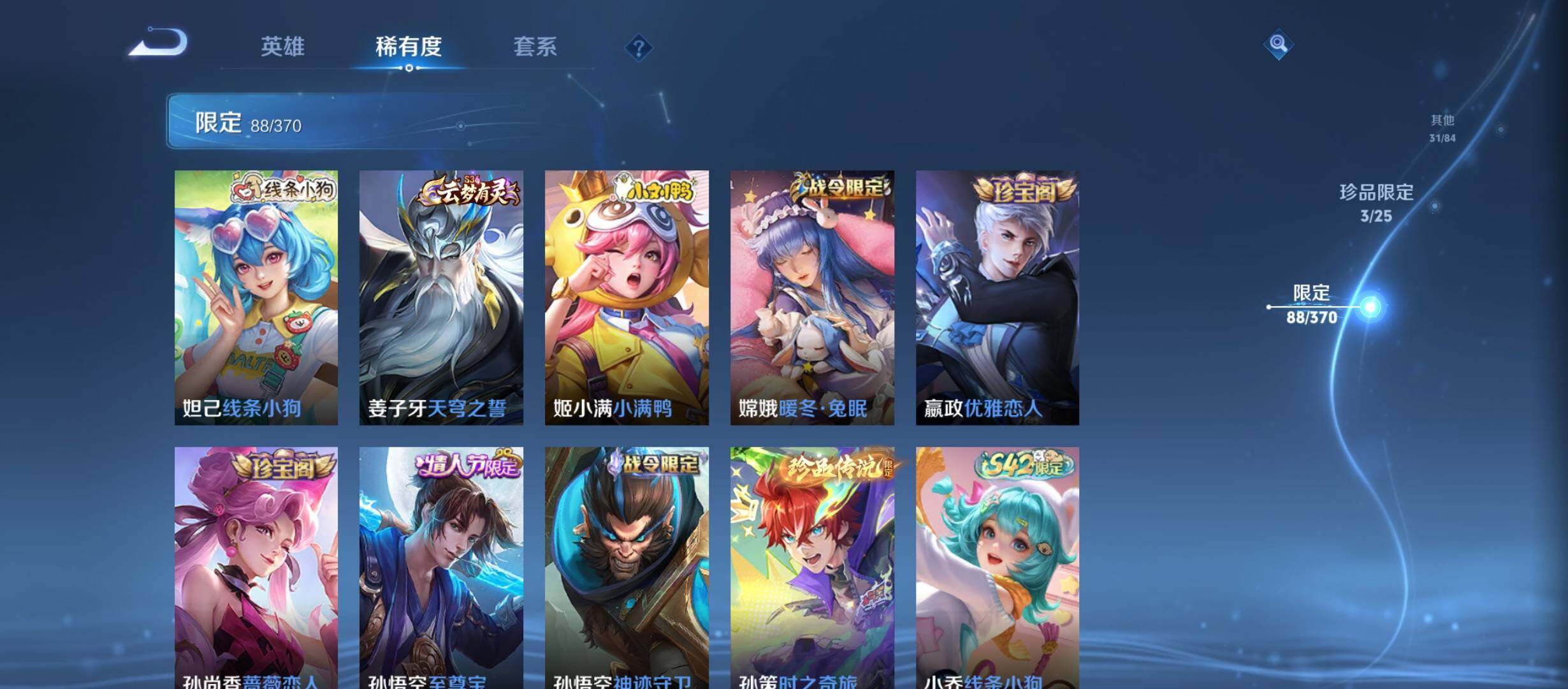 WZCMW4159558王者荣耀账号详情图20