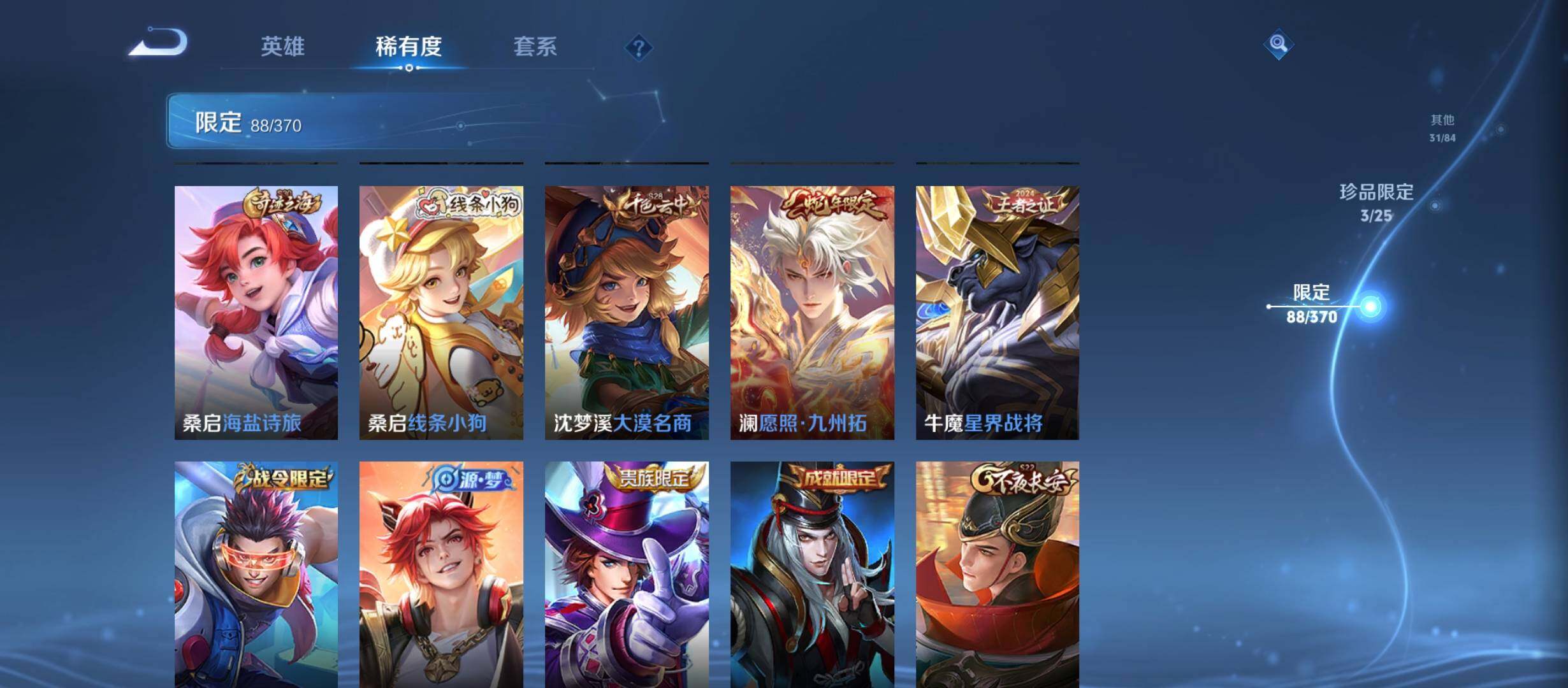 WZCMW4159558王者荣耀账号详情图22