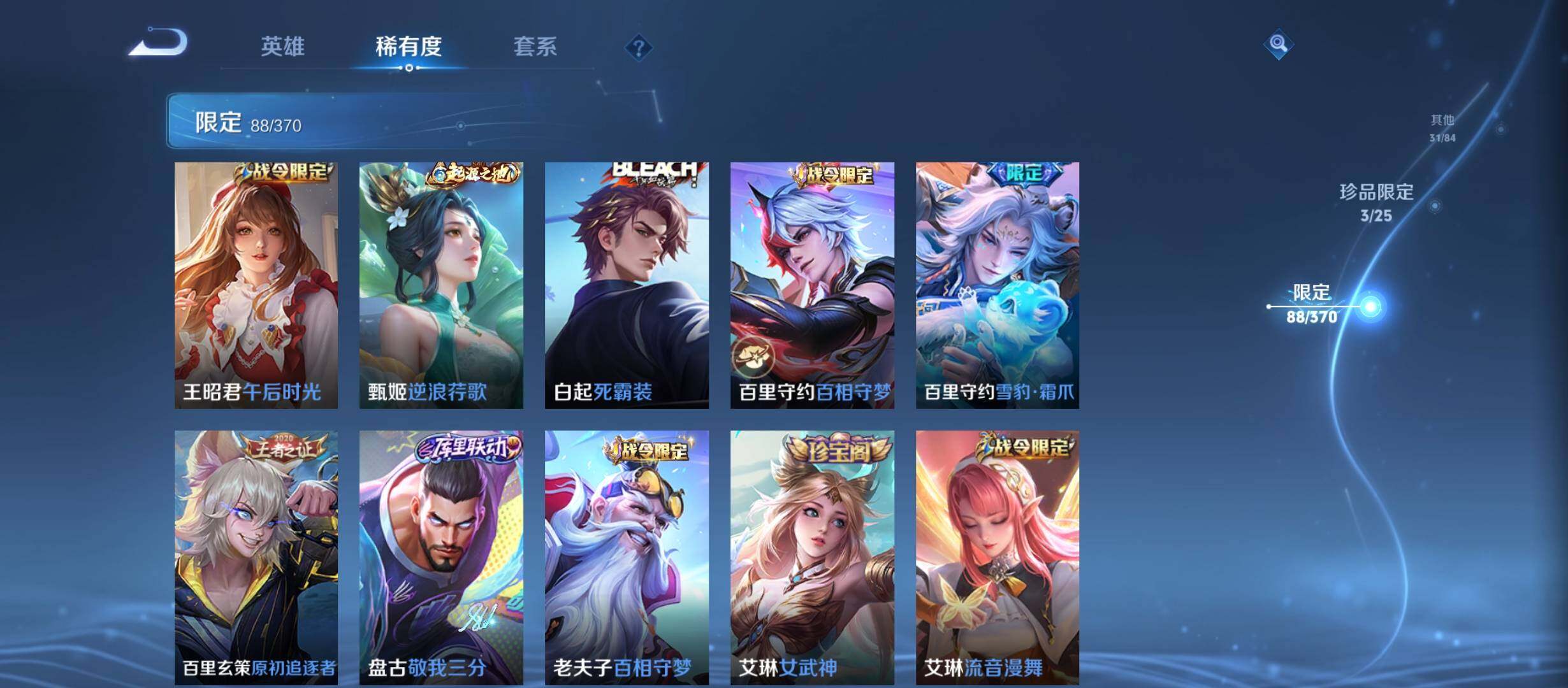 WZCMW4159558王者荣耀账号详情图23