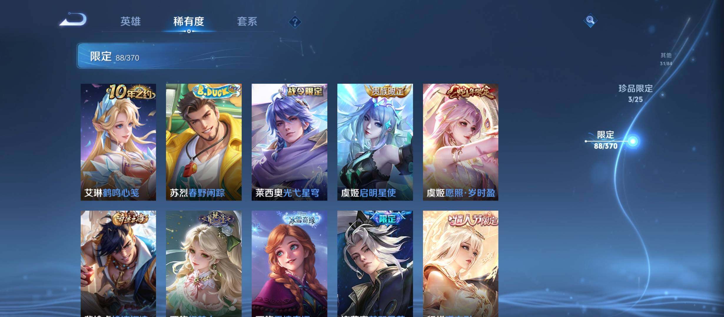 WZCMW4159558王者荣耀账号详情图24