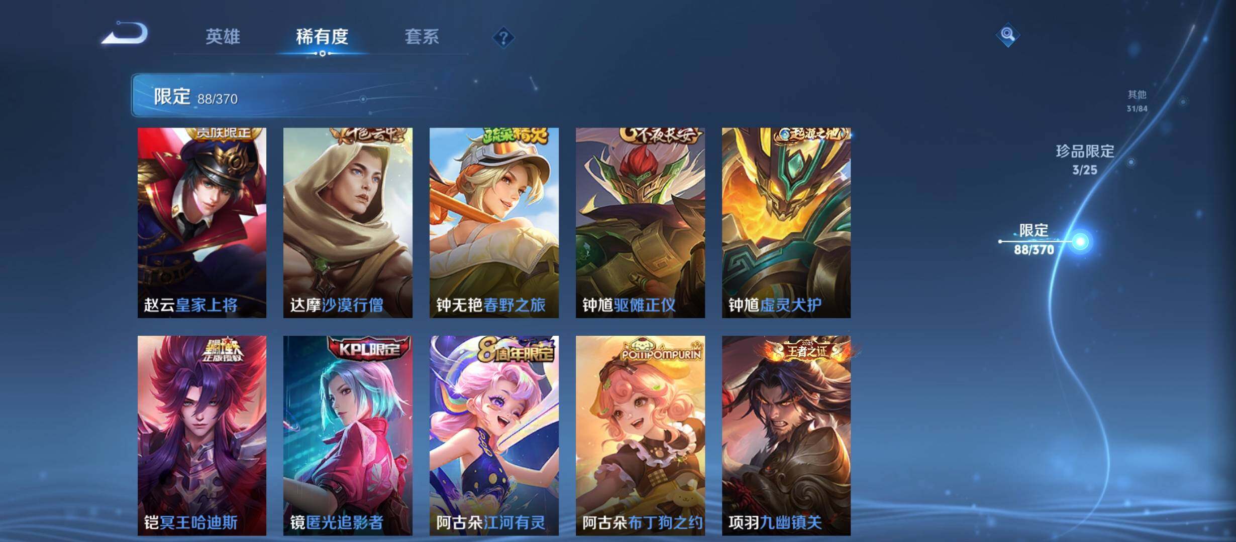 WZCMW4159558王者荣耀账号详情图25