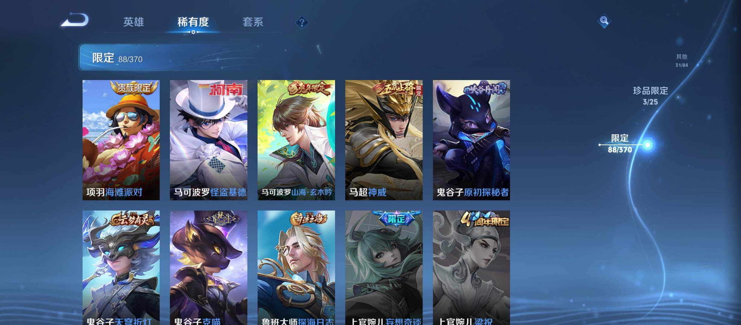 WZCMW4159558王者荣耀账号详情图26