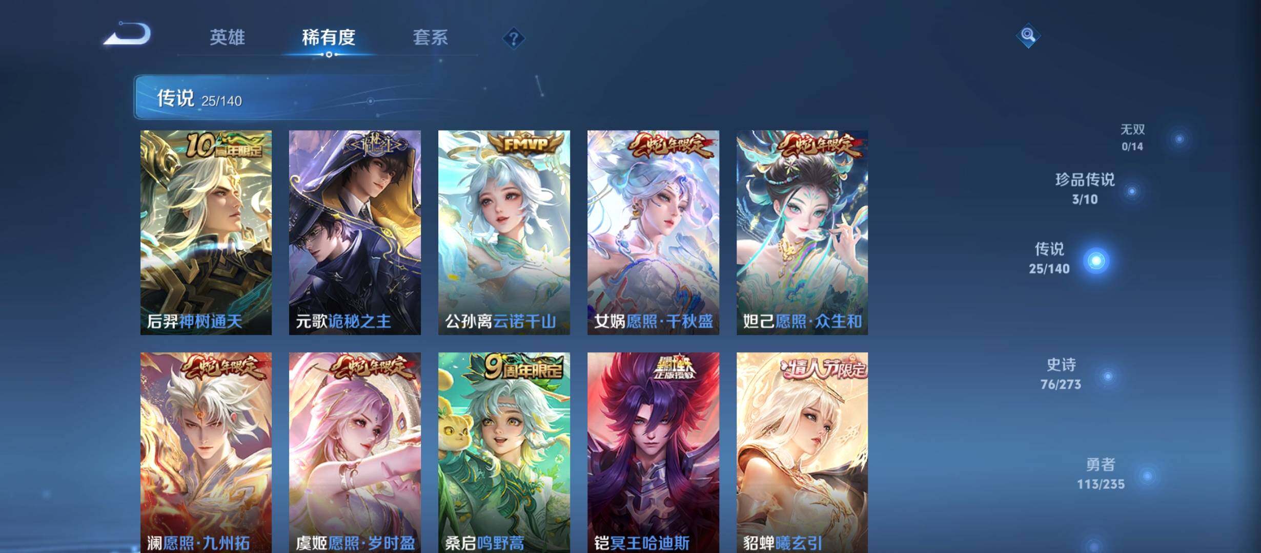 WZCMW4159558王者荣耀账号详情图27