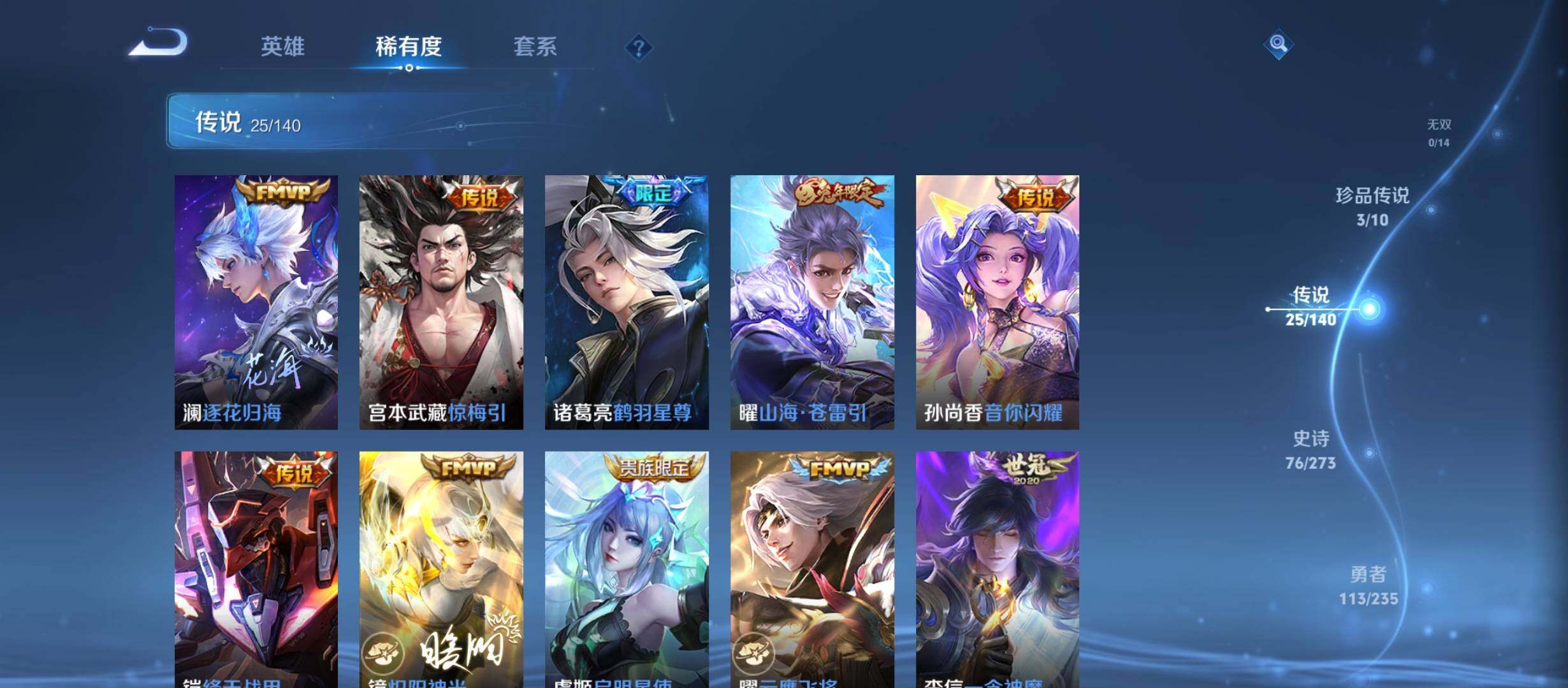 WZCMW4159558王者荣耀账号详情图28