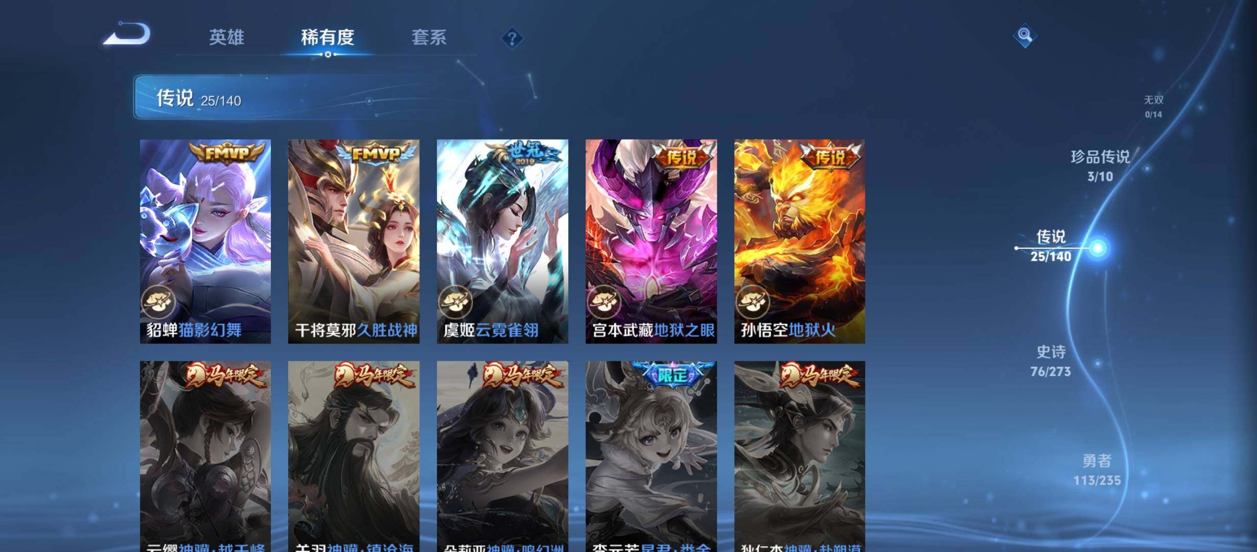 WZCMW4159558王者荣耀账号详情图29