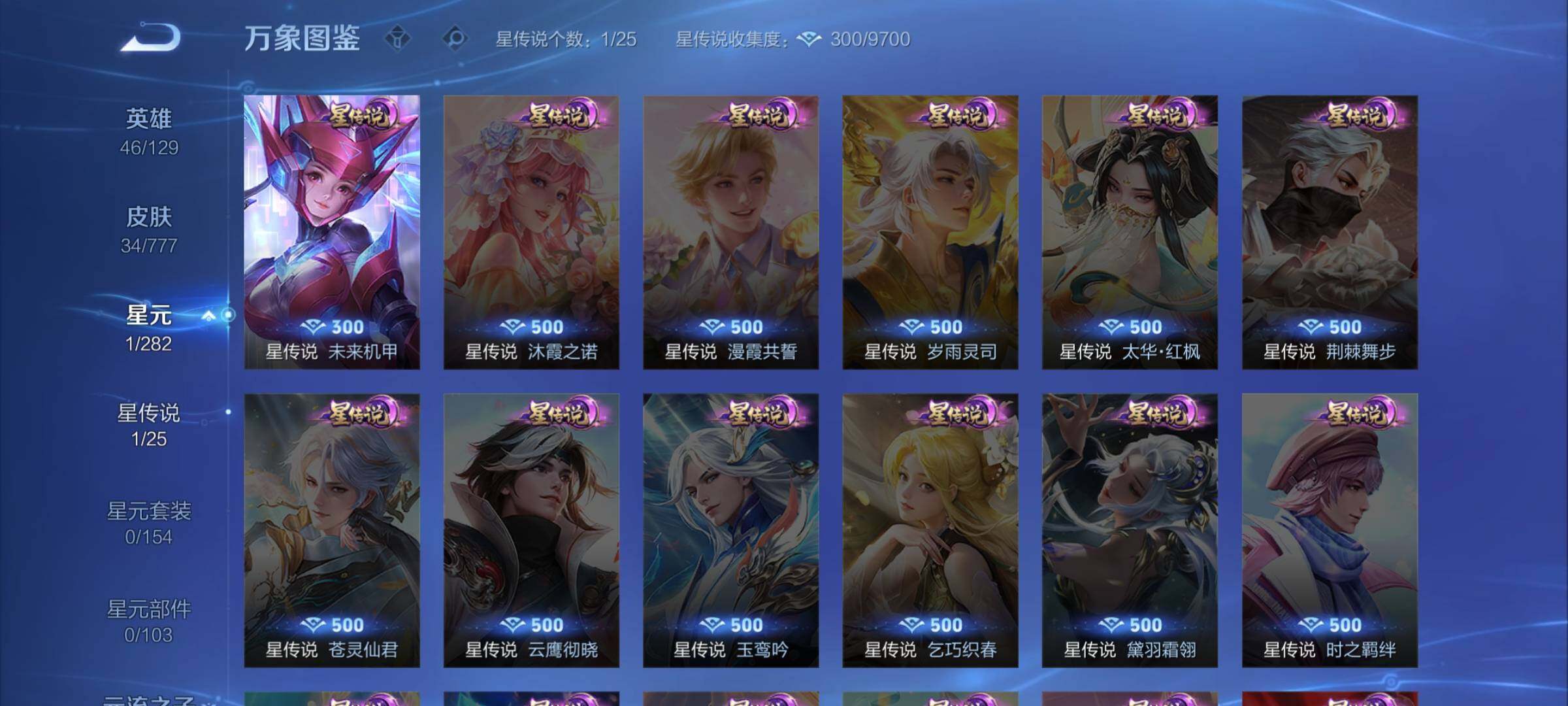 WZCMW4160720王者荣耀账号详情图9