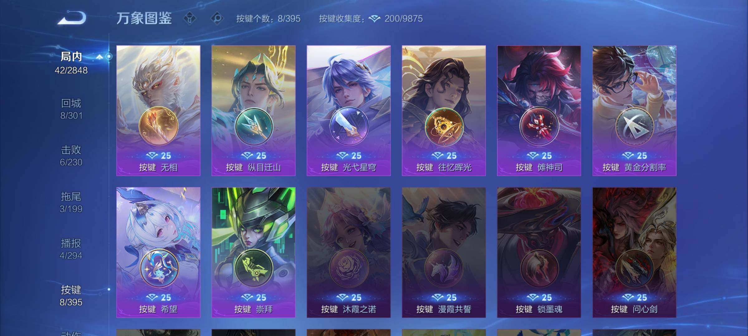 WZCMW4160720王者荣耀账号详情图11