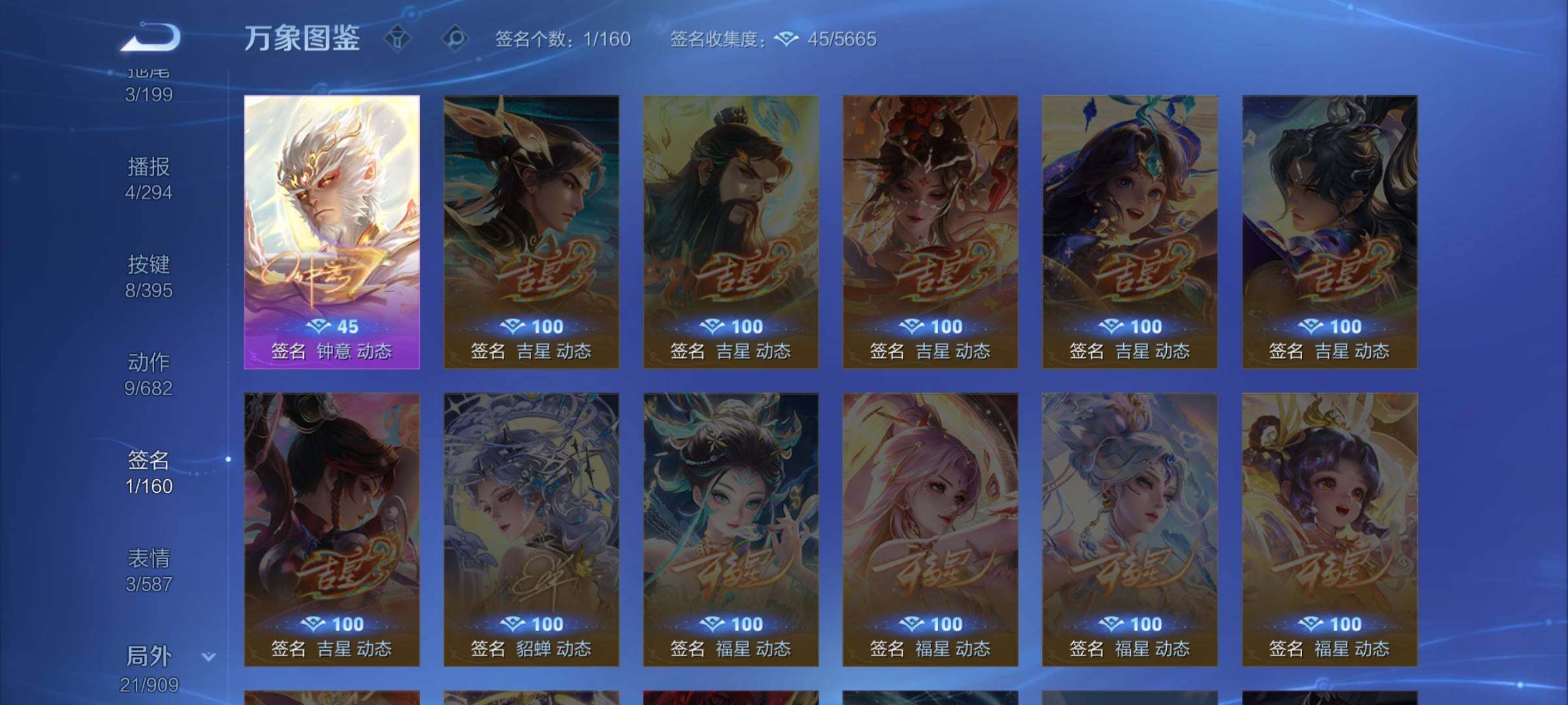 WZCMW4160720王者荣耀账号详情图12