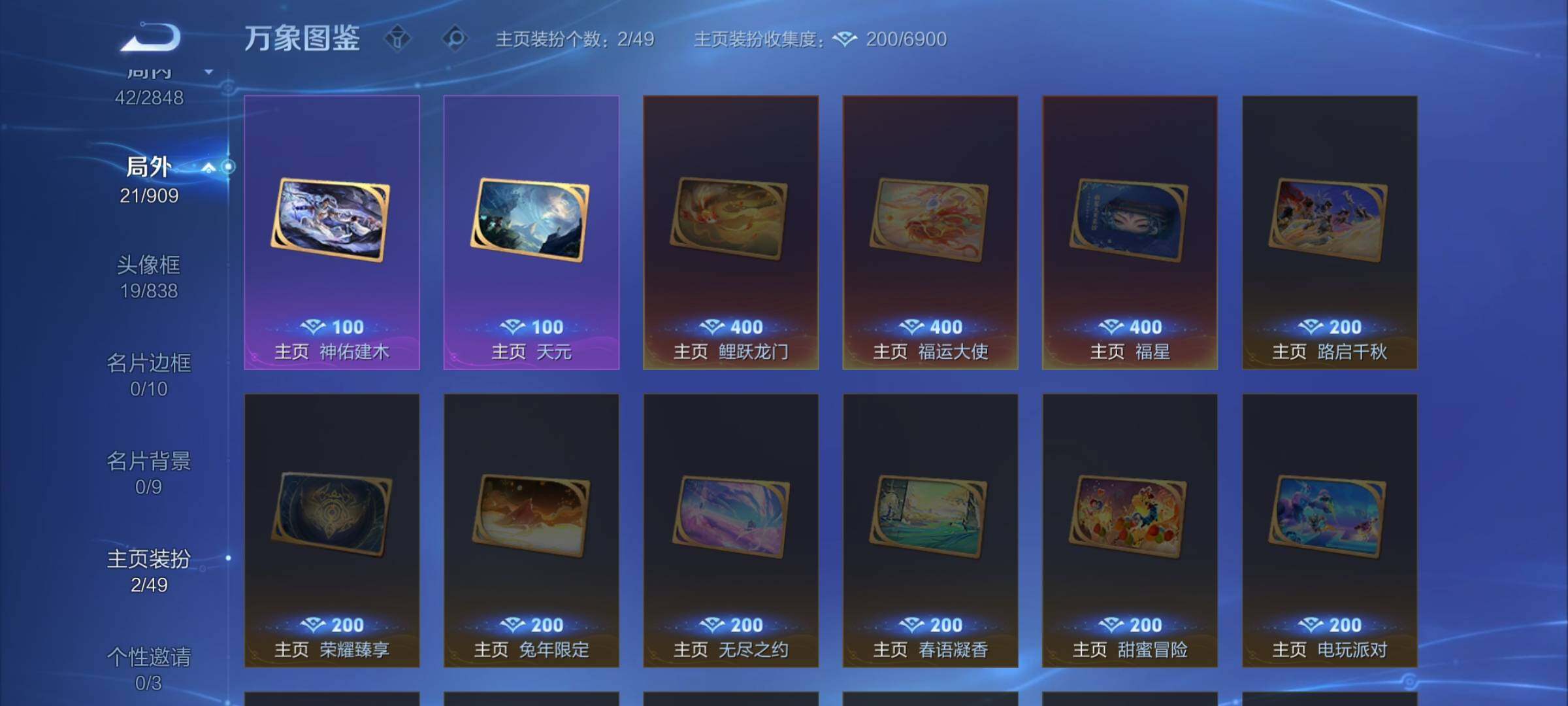 WZCMW4160720王者荣耀账号详情图13