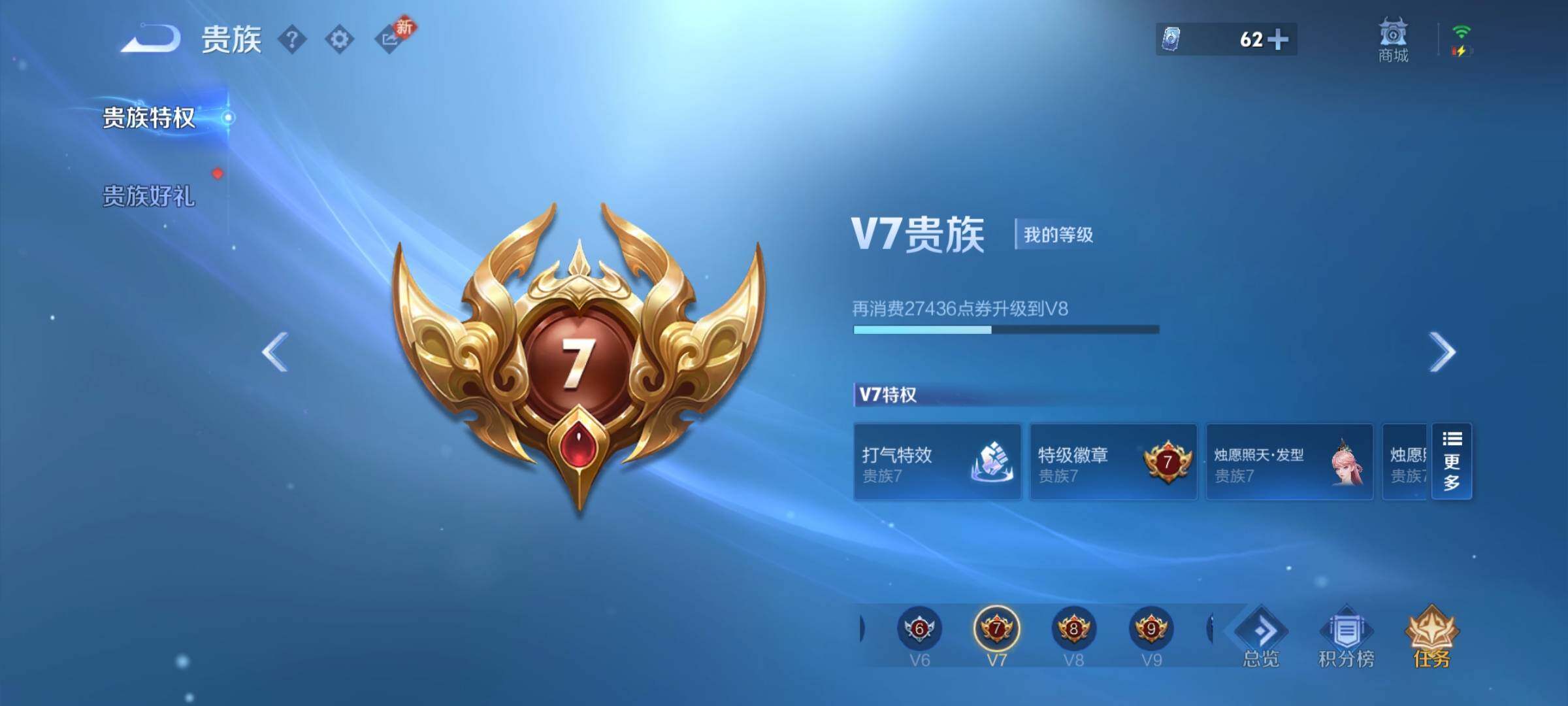 WZCMW4160720王者荣耀账号详情图16