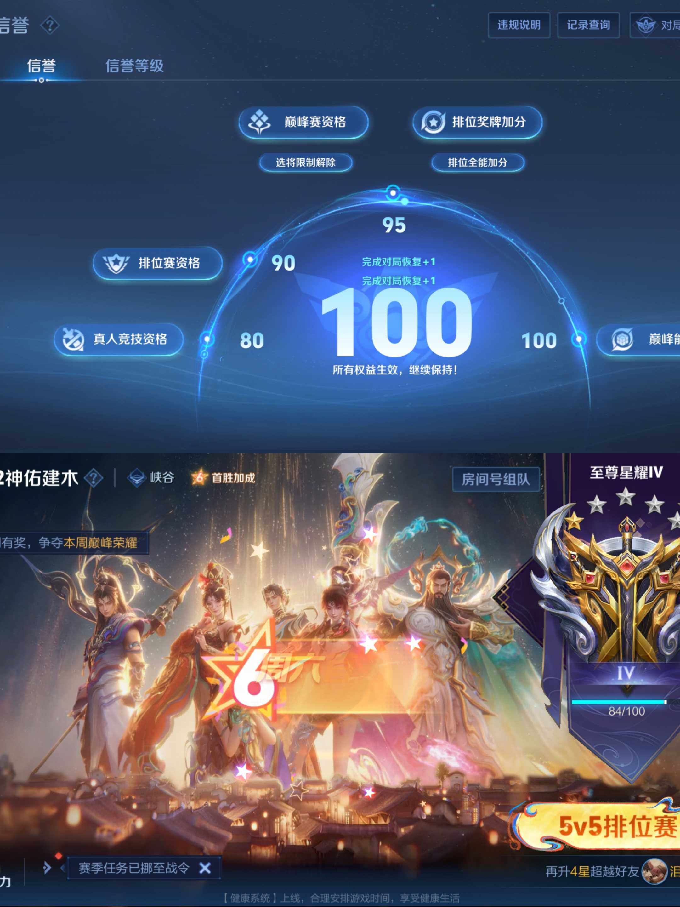 WZCMW4159558王者荣耀账号详情图30