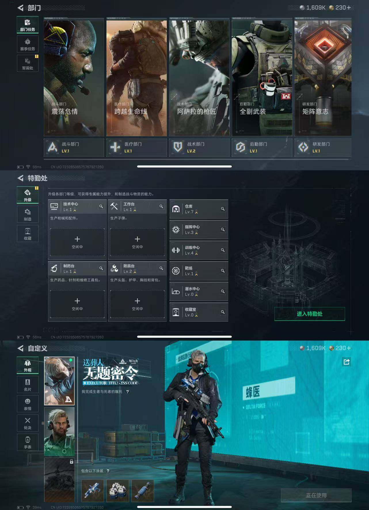 SJZCMW444200三角洲行动账号详情图5