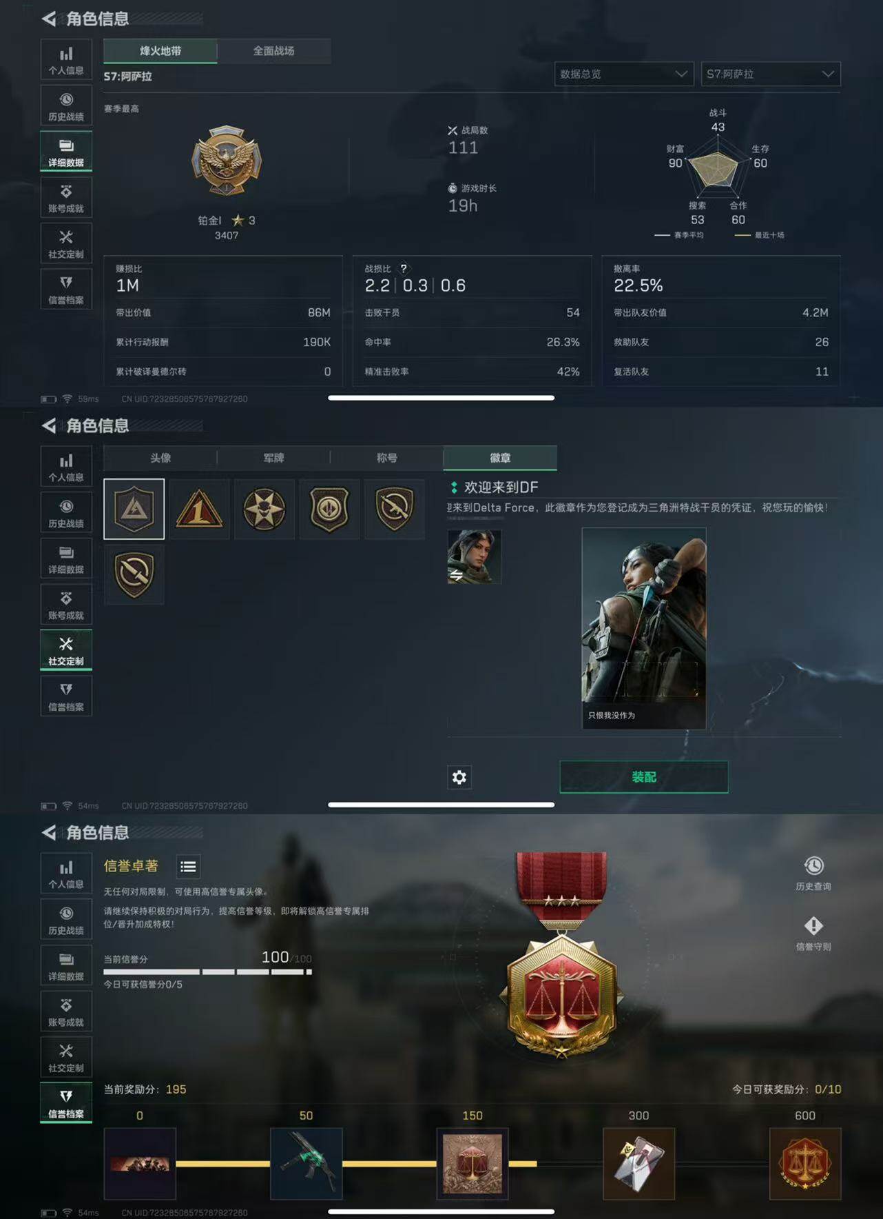 SJZCMW444200三角洲行动账号详情图6