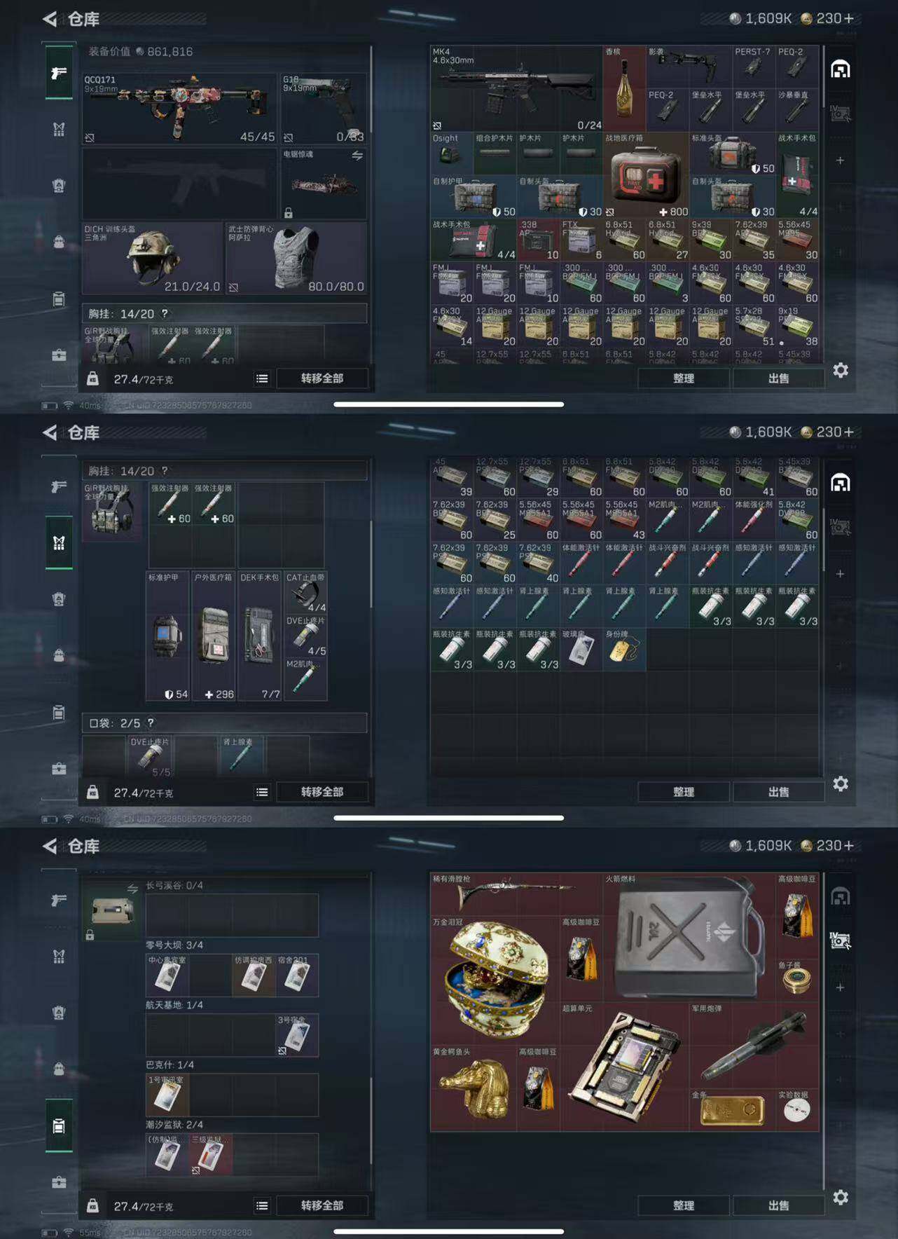 SJZCMW444200三角洲行动账号详情图7