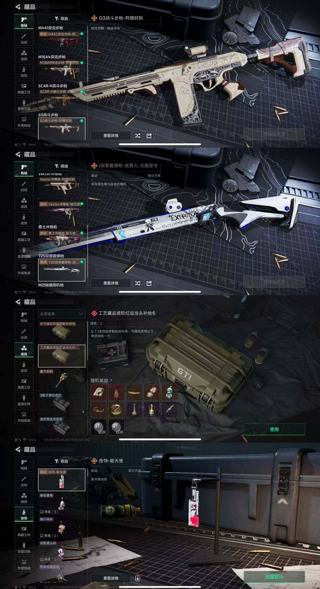 SJZCMW444200三角洲行动账号详情图8