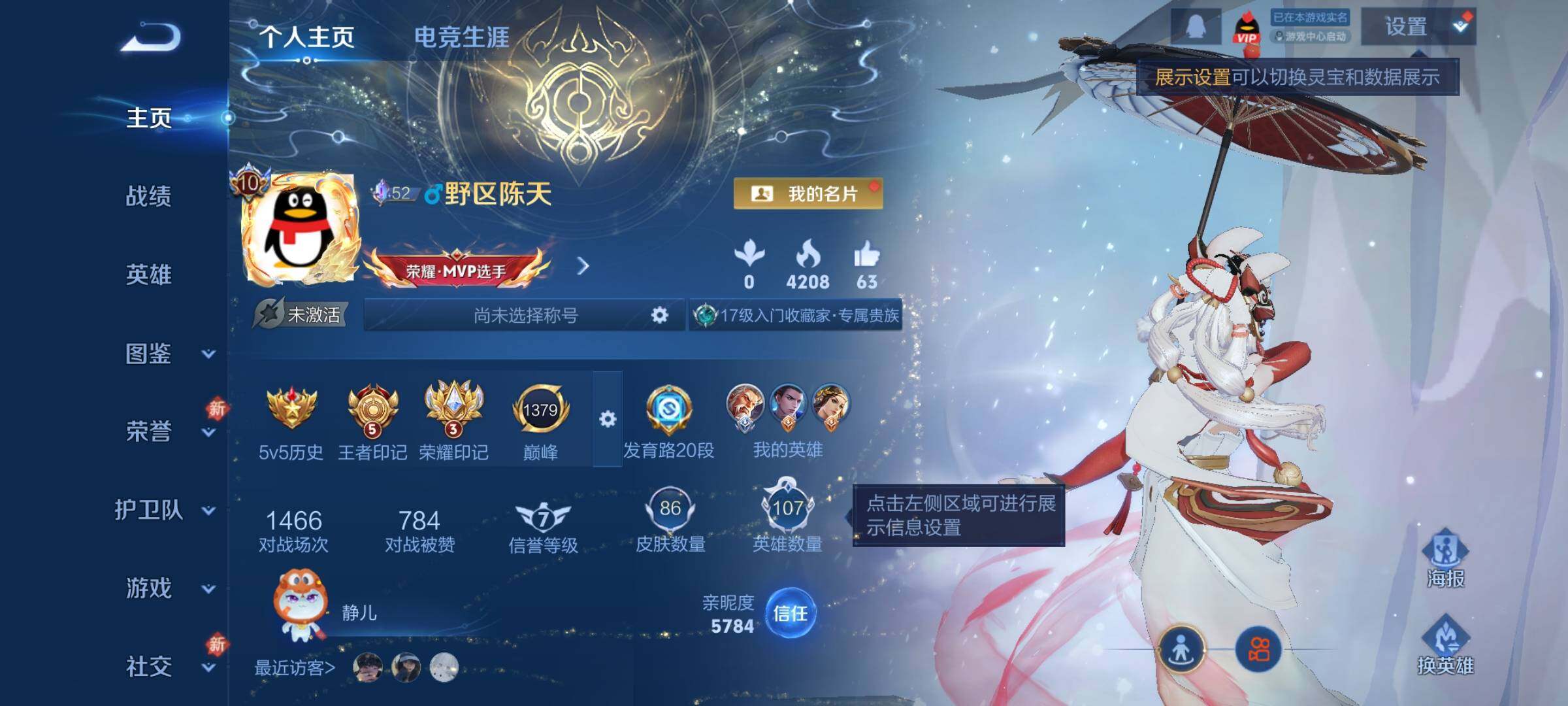 WZCMW4159362王者荣耀账号详情图2